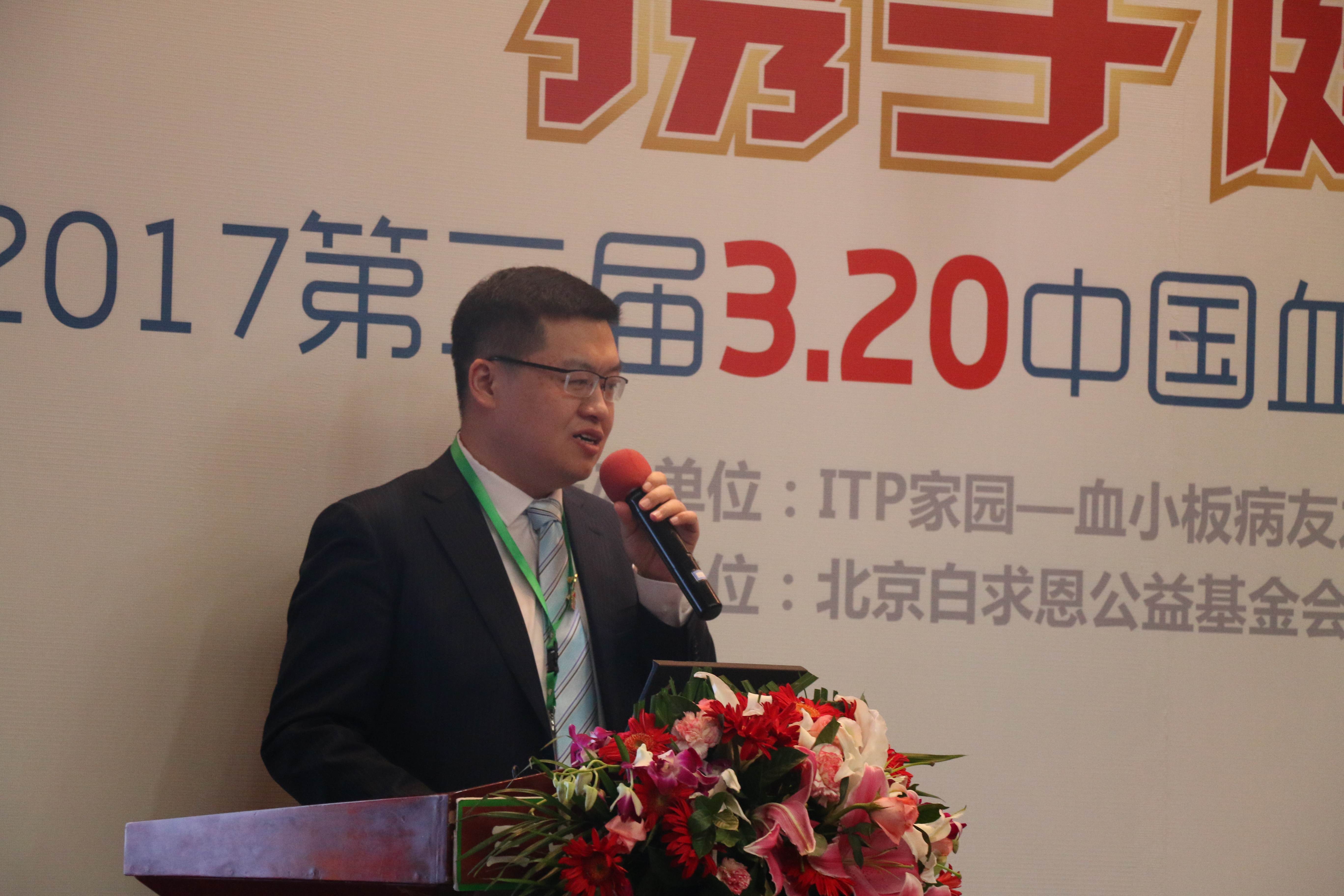 第二届“中国血小板日” 北京站 2017