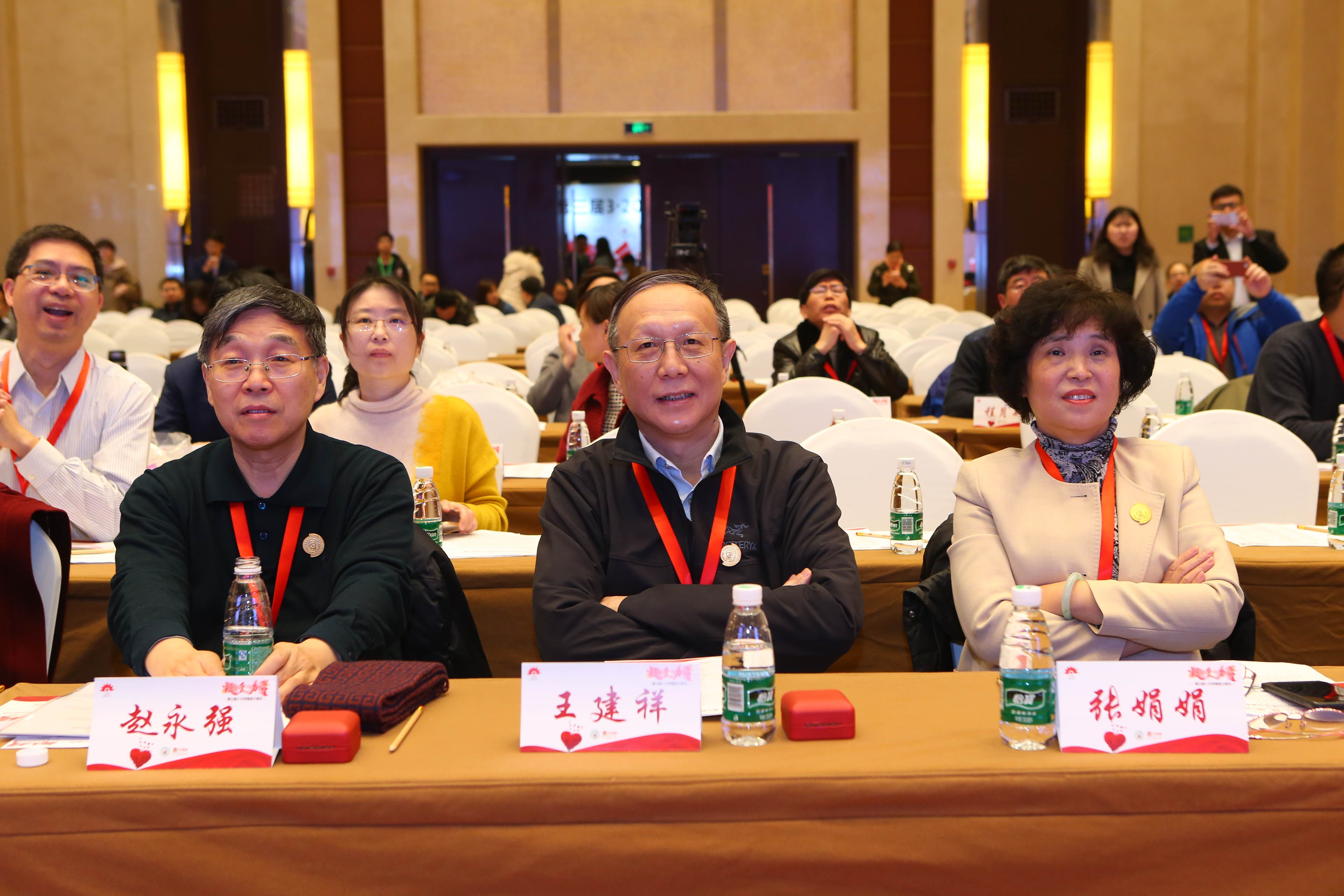 第三届“中国血小板日” 2018