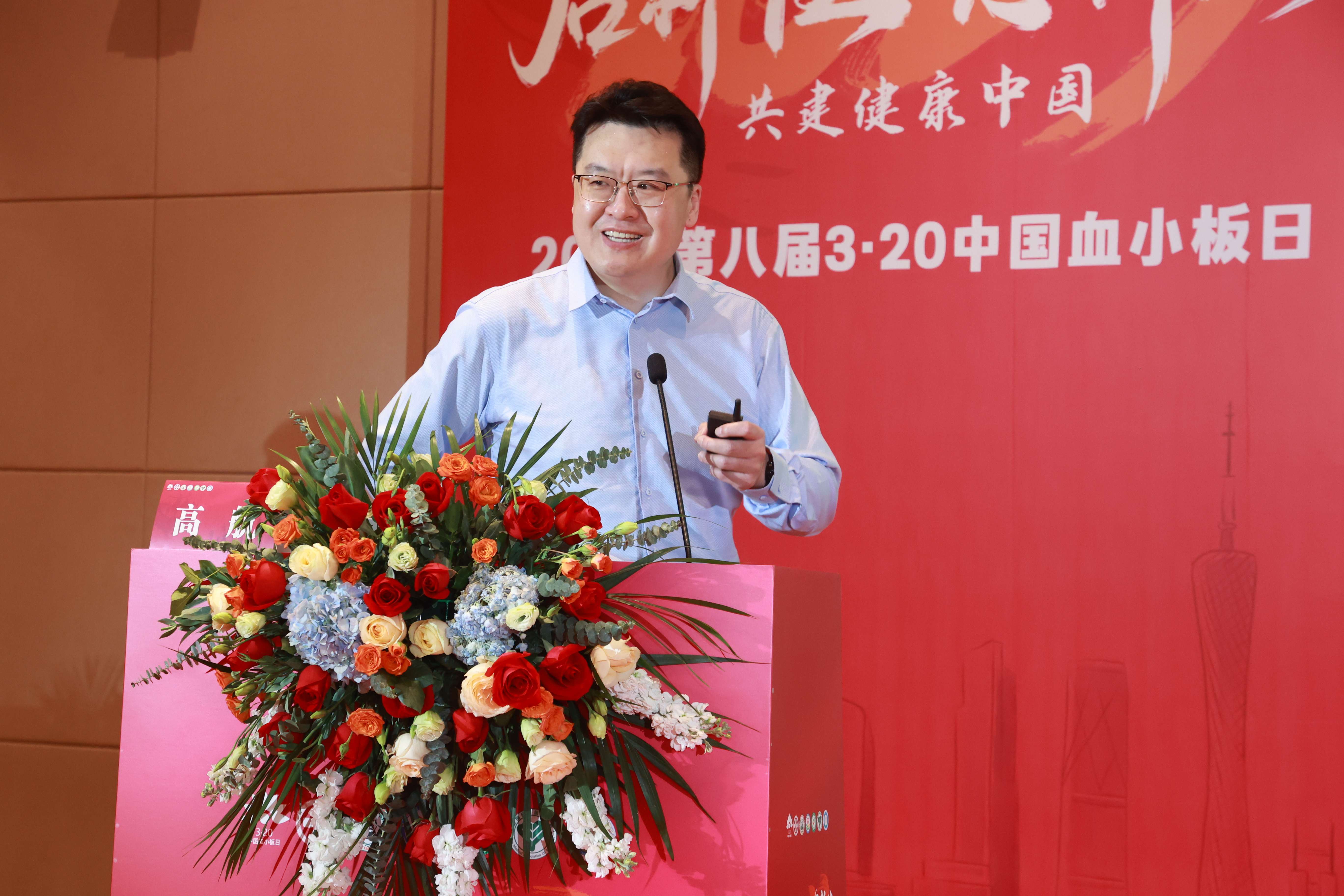 第八届3.20中国血小板日公益活动 广州站 2023
