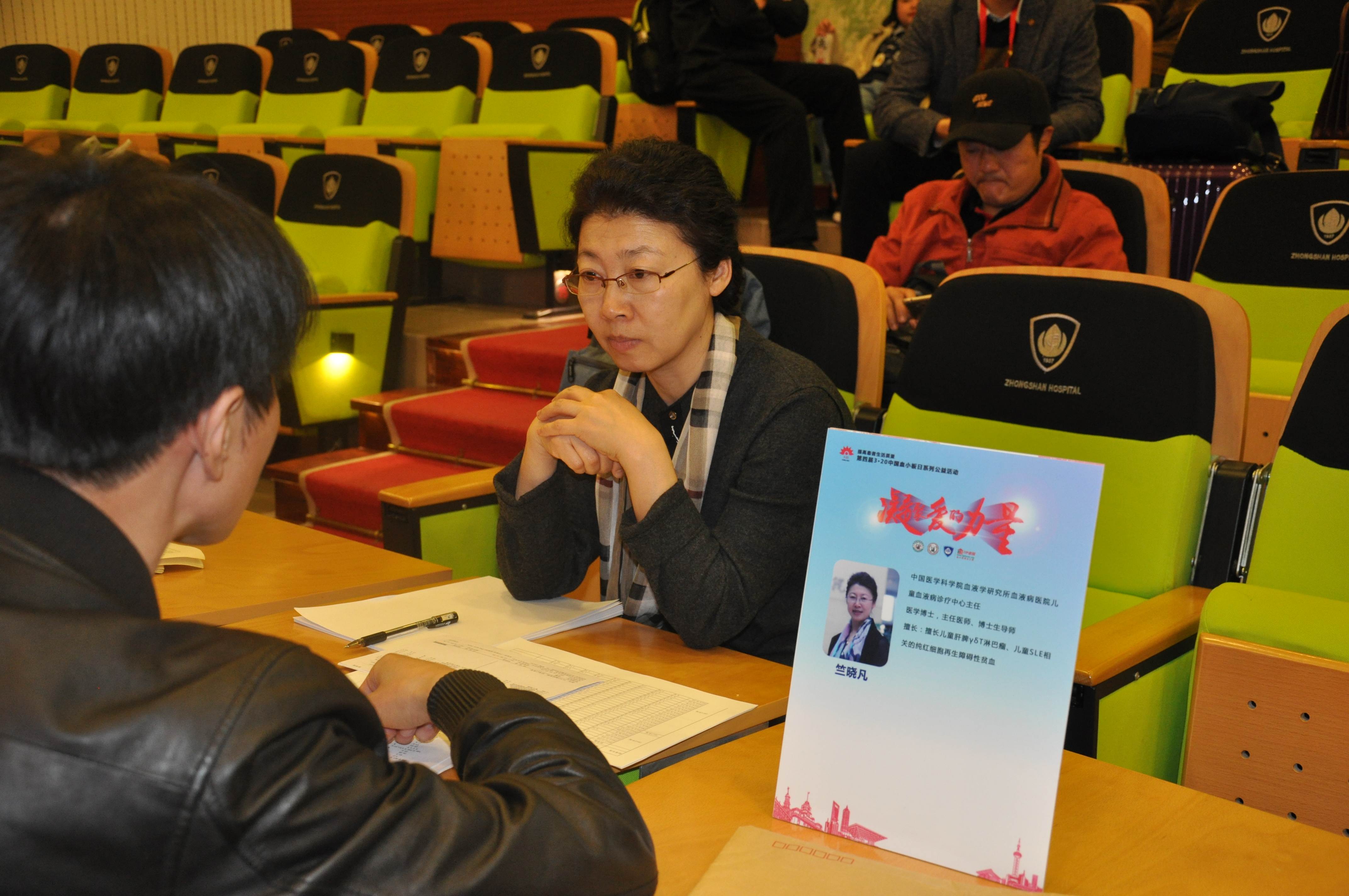 第四届“中国血小板日” 2019  义诊沙龙