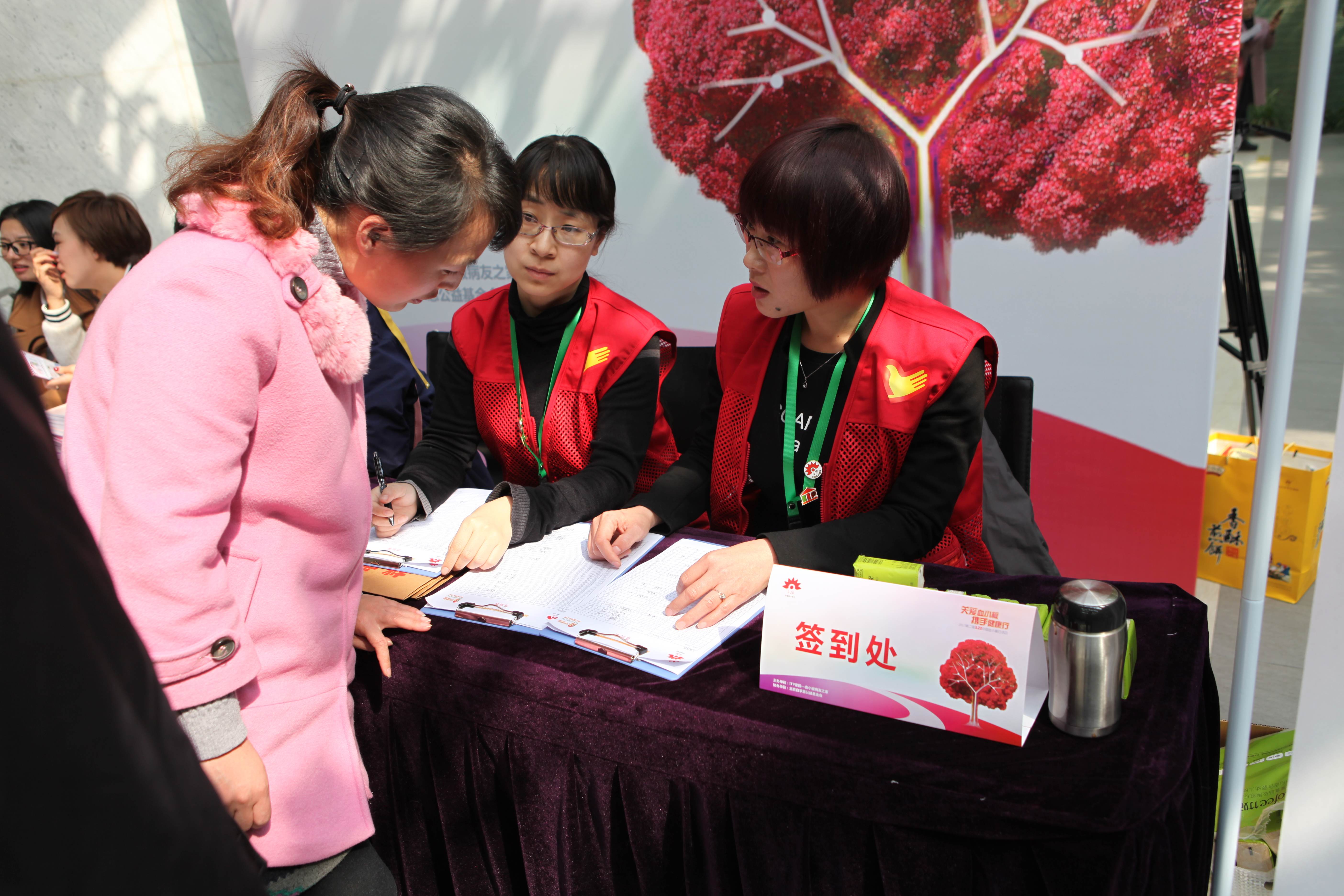 第二届“中国血小板日” 北京站 2017