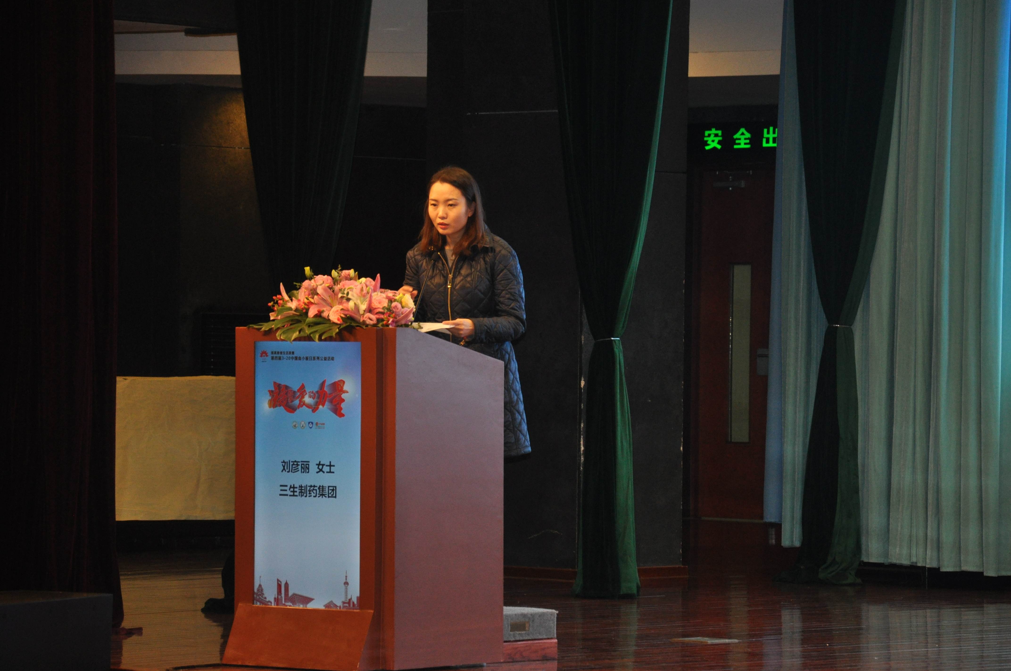 第四届“中国血小板日” 2019  “守望幸福-白求恩·特比澳”公益捐助项目