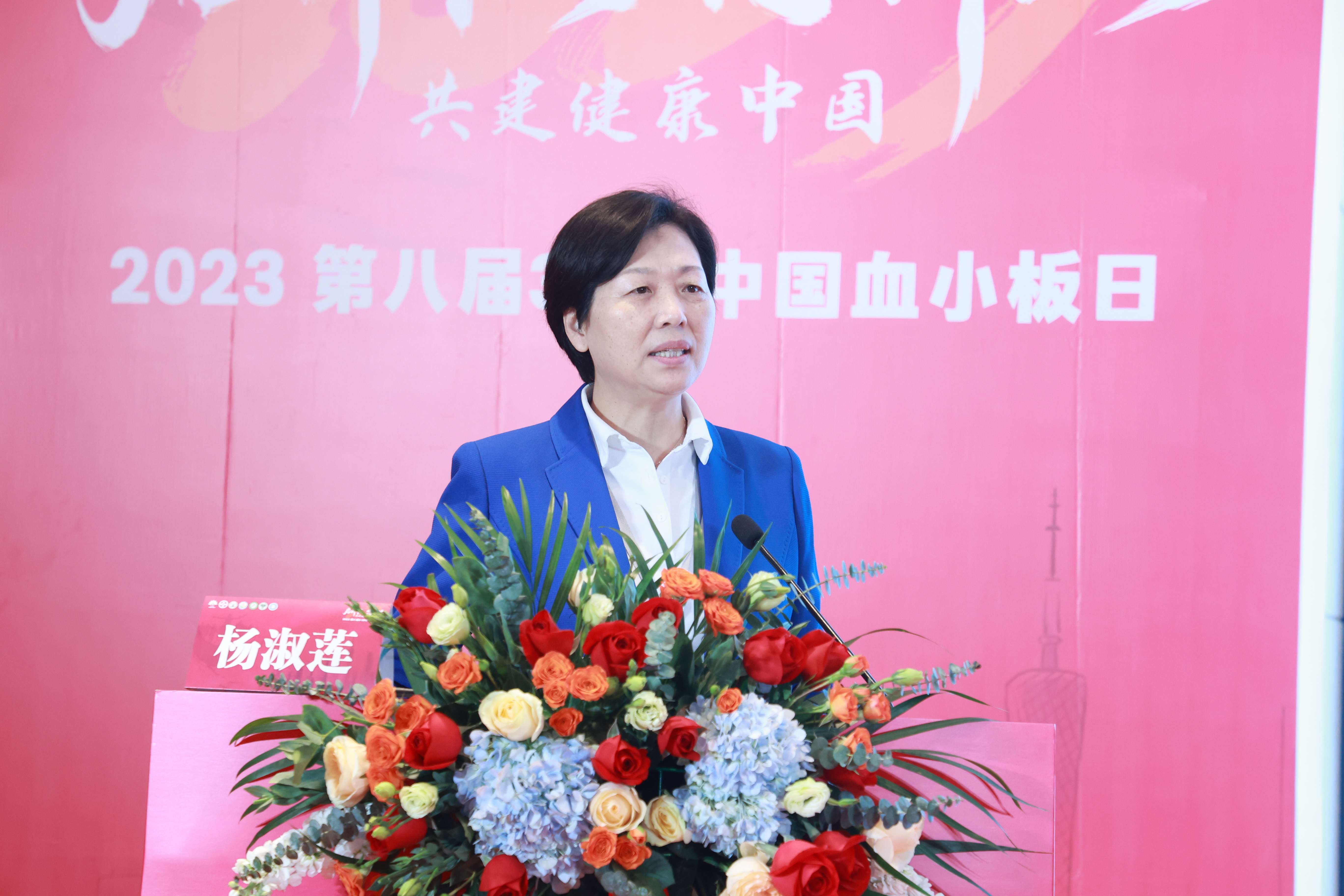第八届3.20中国血小板日公益活动 广州站 2023