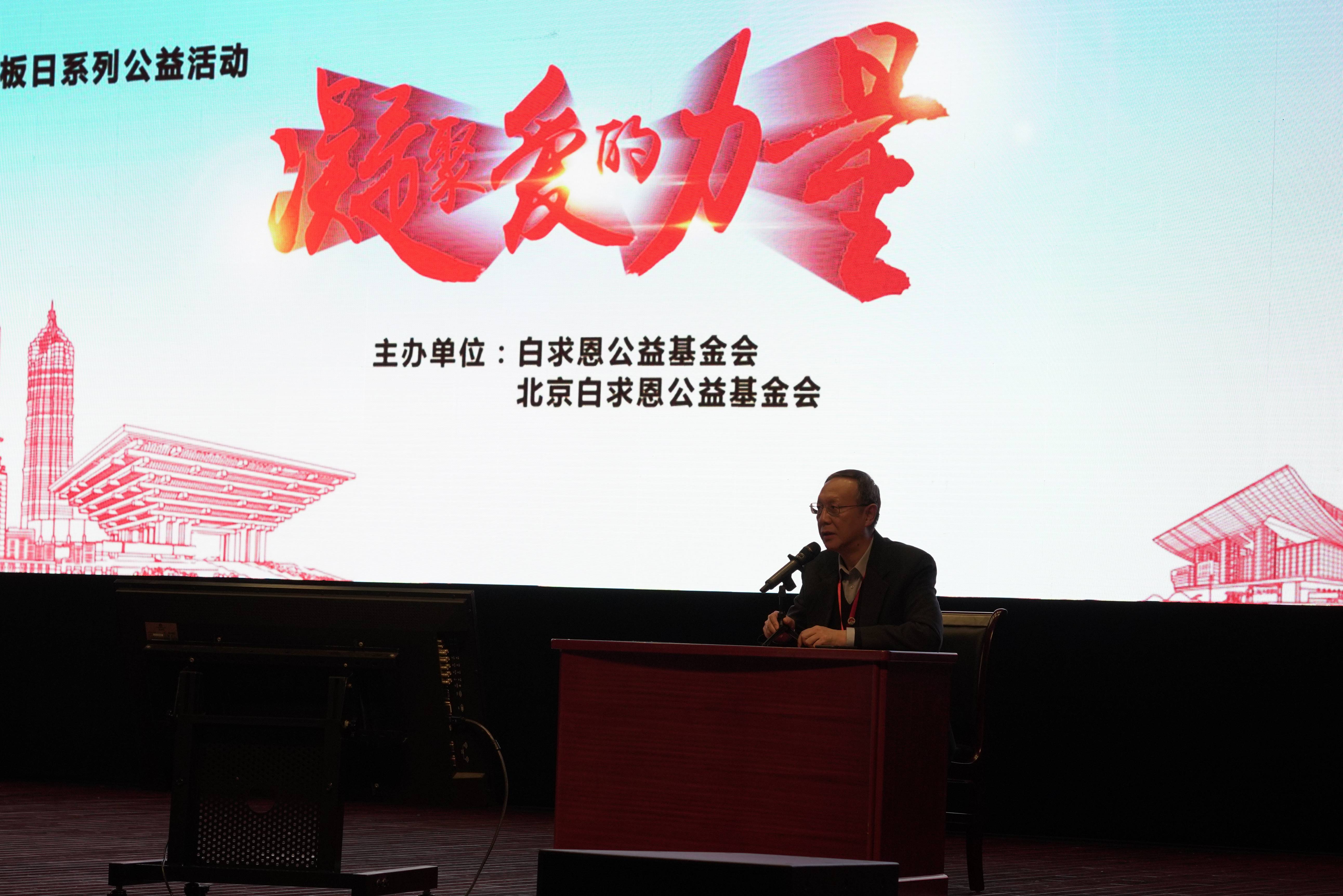 第四届“中国血小板日” 2019  活动照片