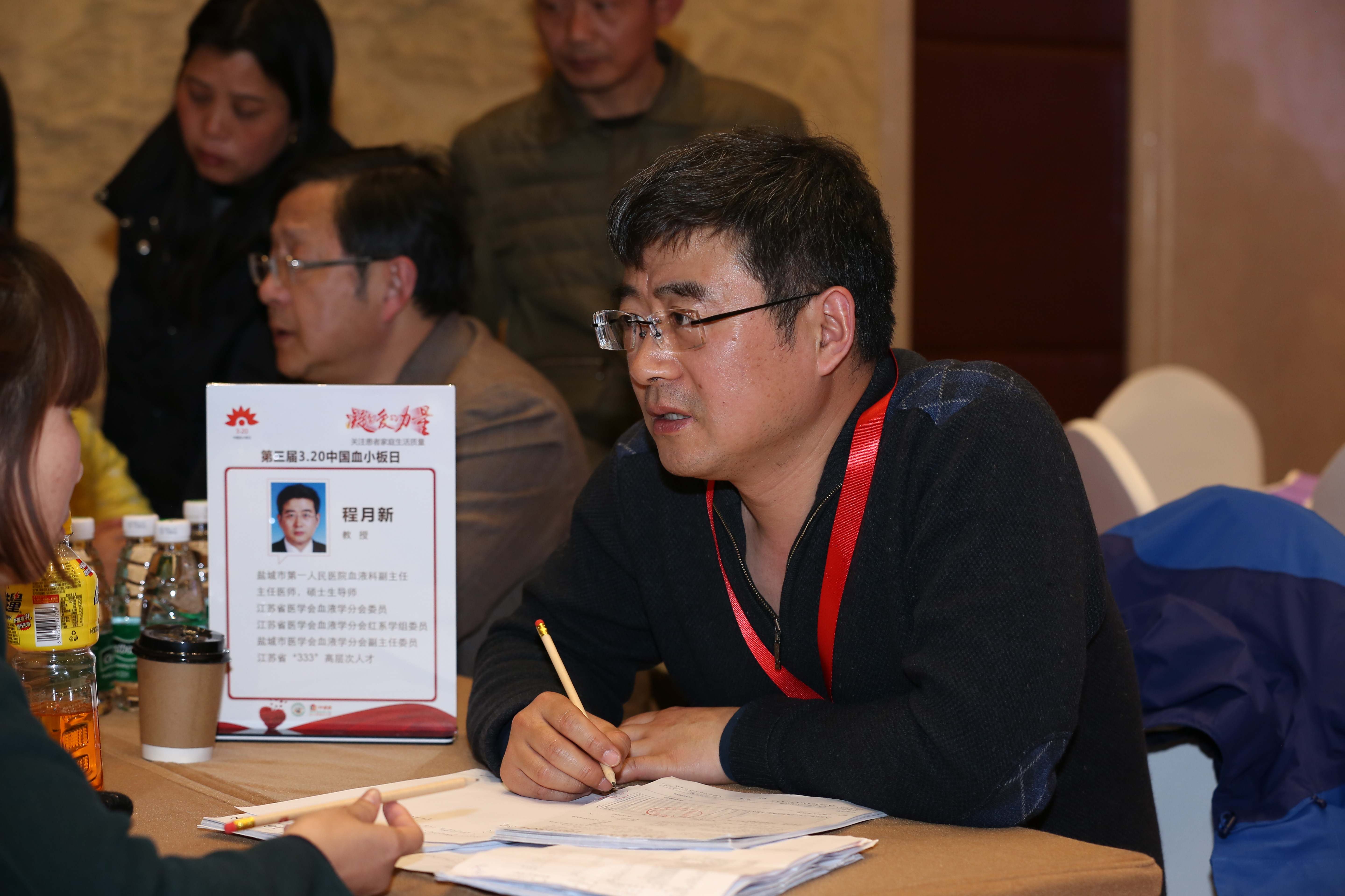 第三届“中国血小板日” 2018