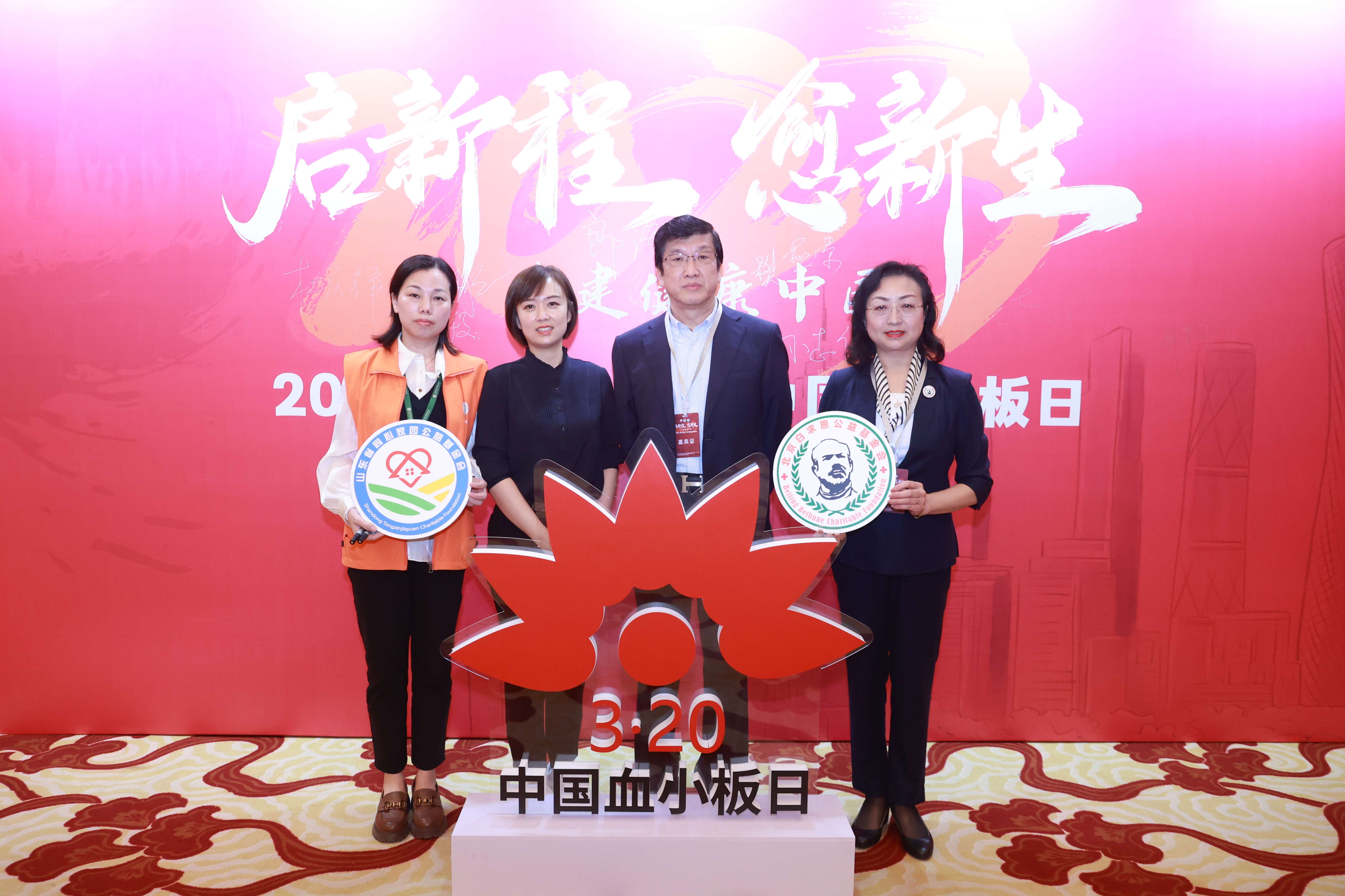 第八届3.20中国血小板日公益活动 广州站 2023