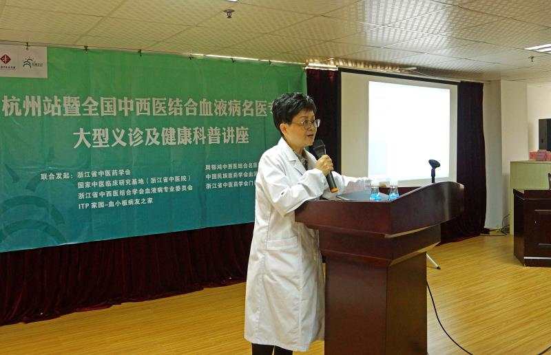 第二届“中国血小板日” 杭州站 2017