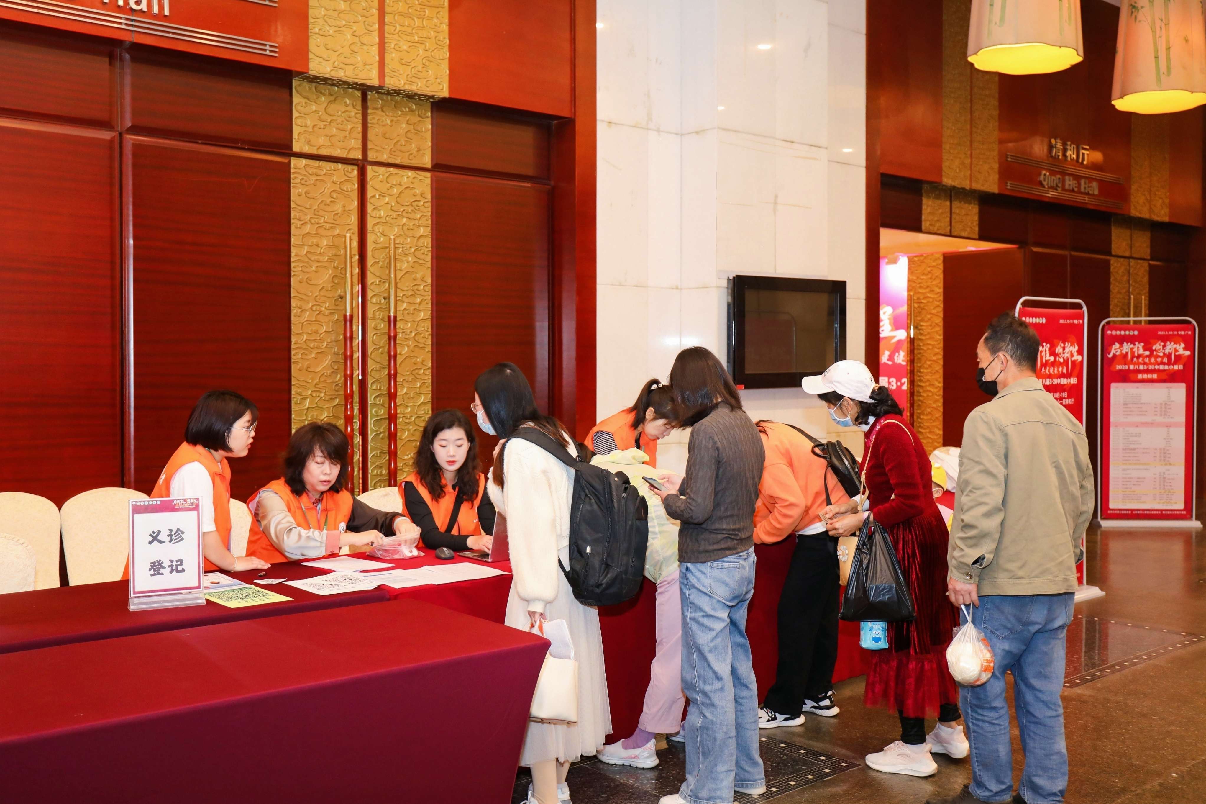 第八届3.20中国血小板日公益活动 广州站 2023