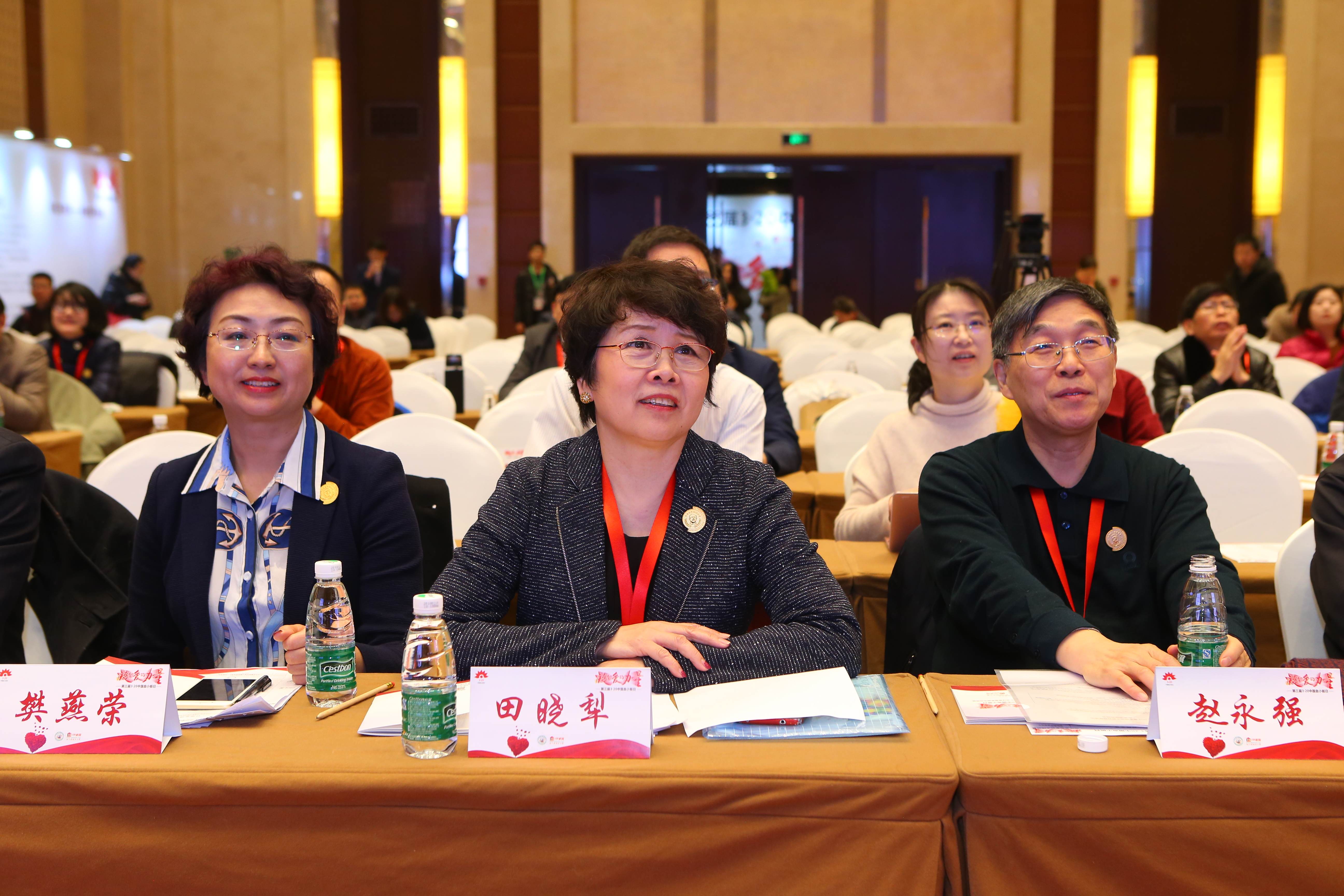 第三届“中国血小板日” 2018