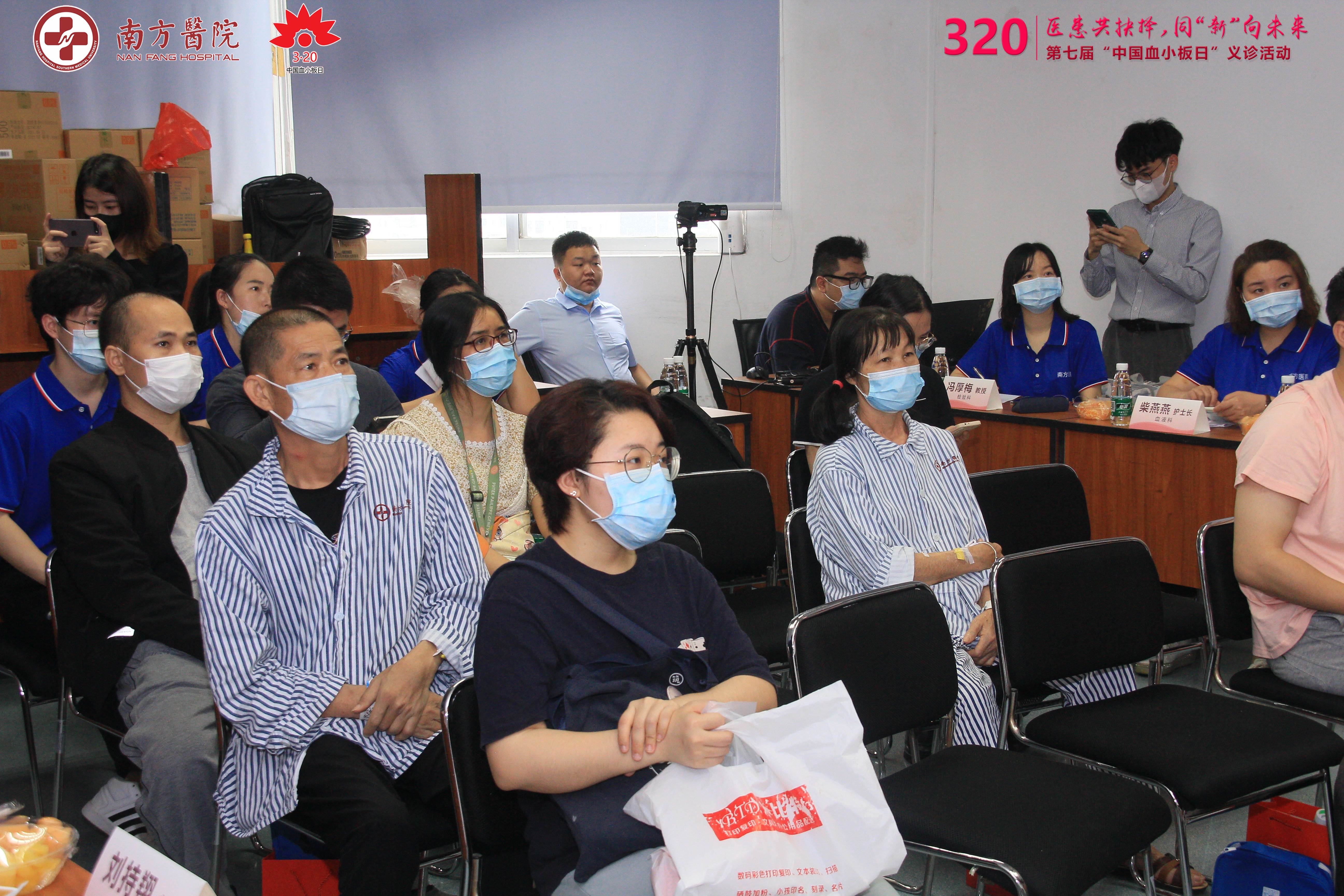 第七届3·20中国血小板日活动-南方医院