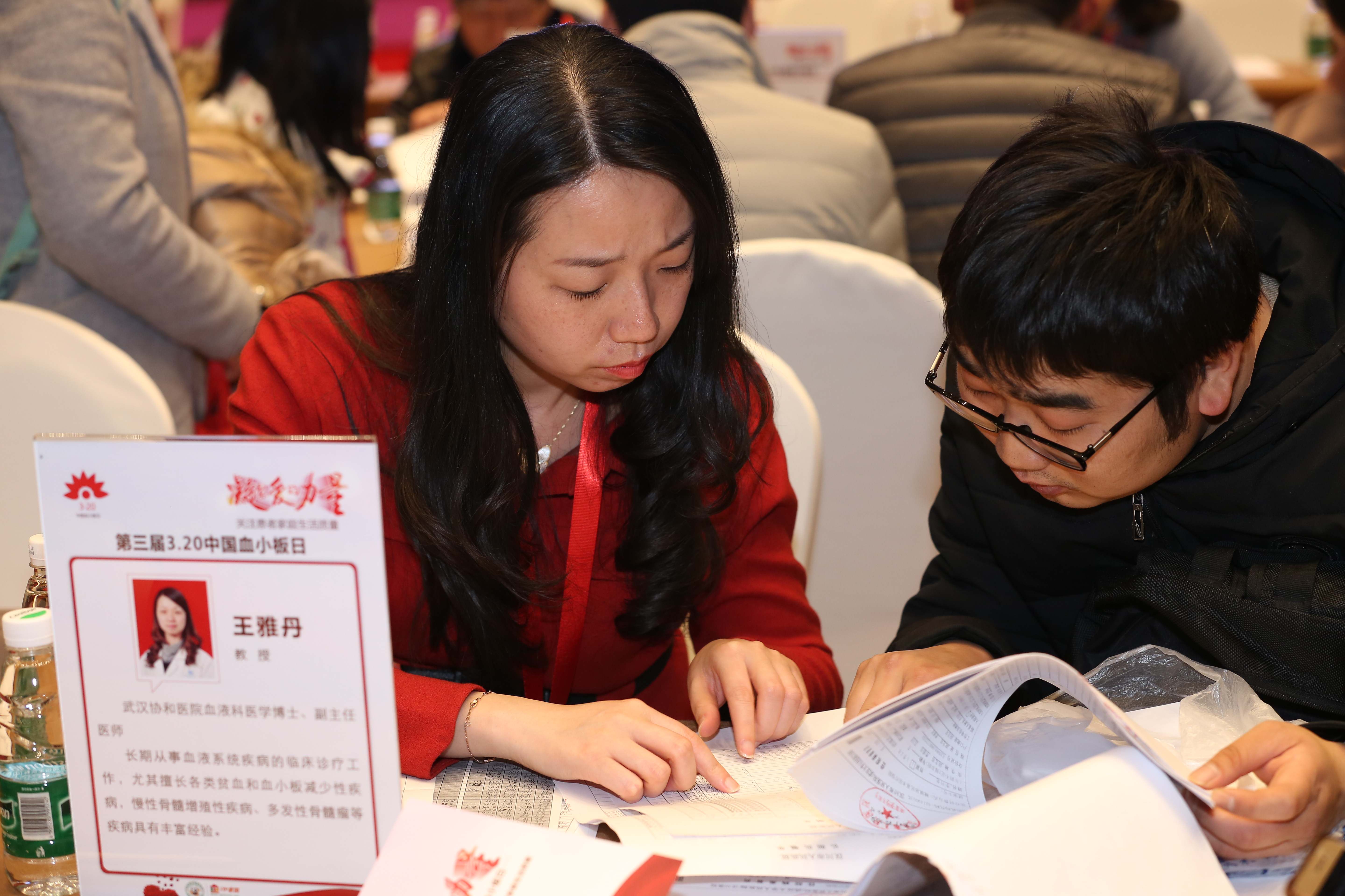 第三届“中国血小板日” 2018