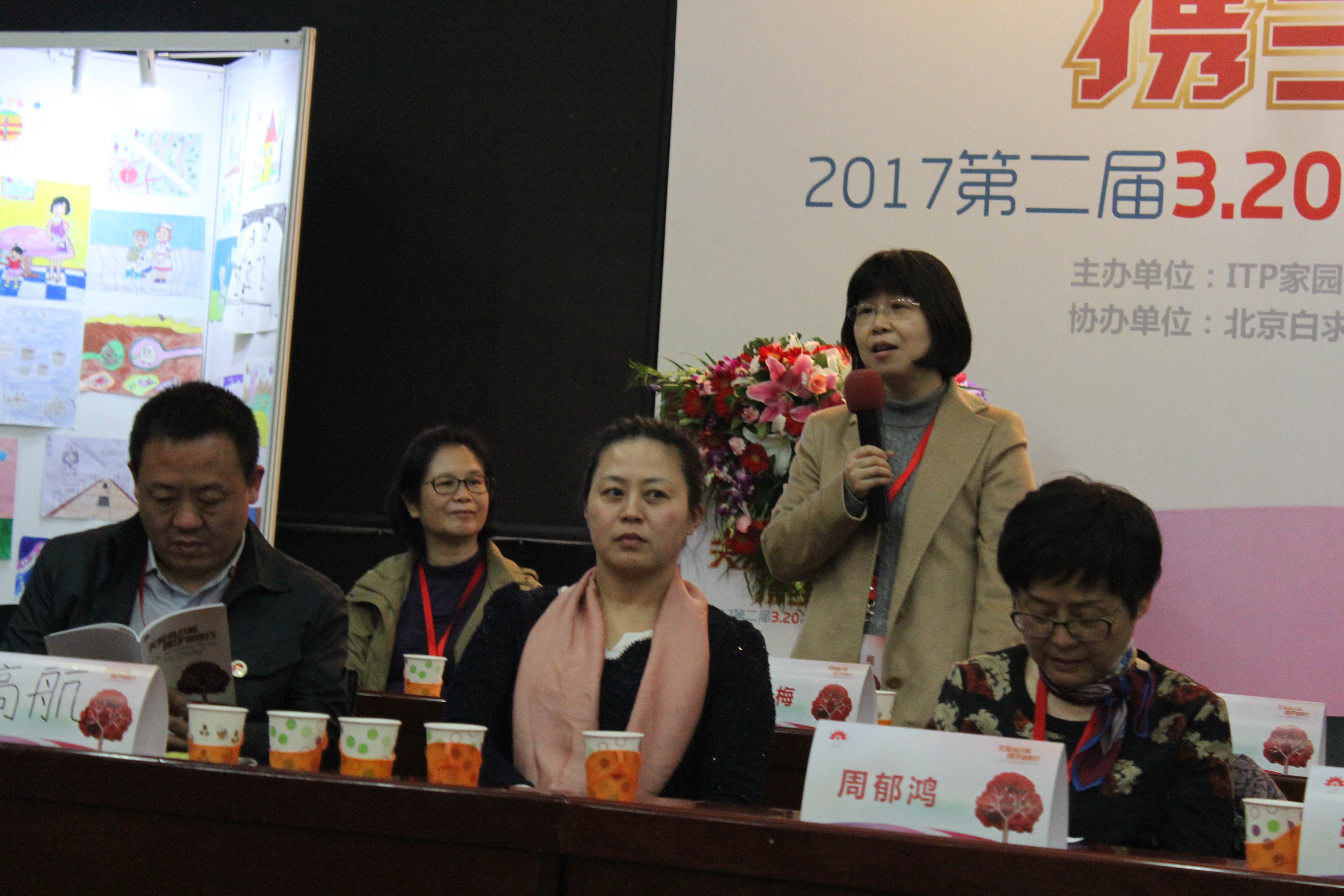 第二届“中国血小板日” 北京站 2017