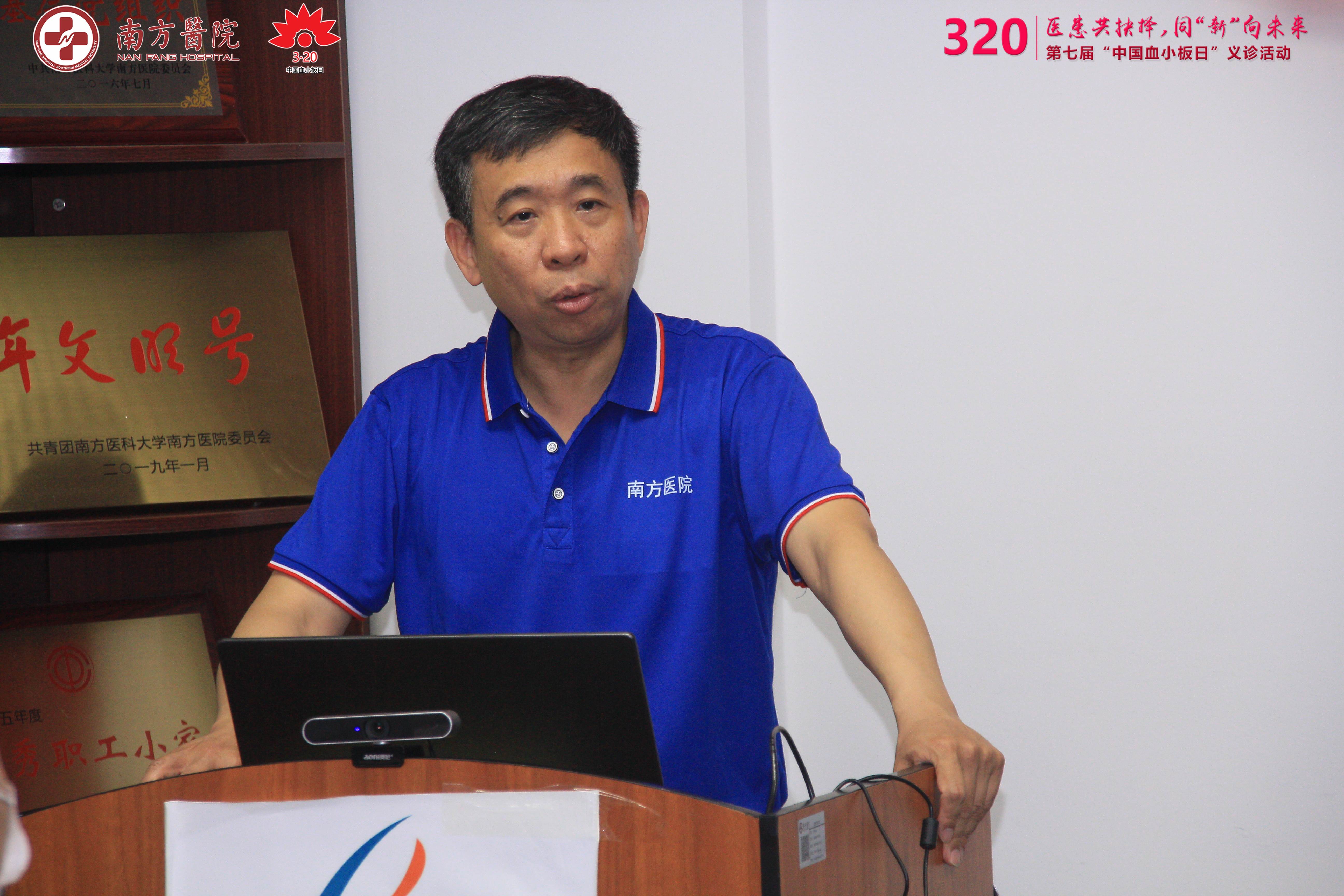 第七届3·20中国血小板日活动-南方医院