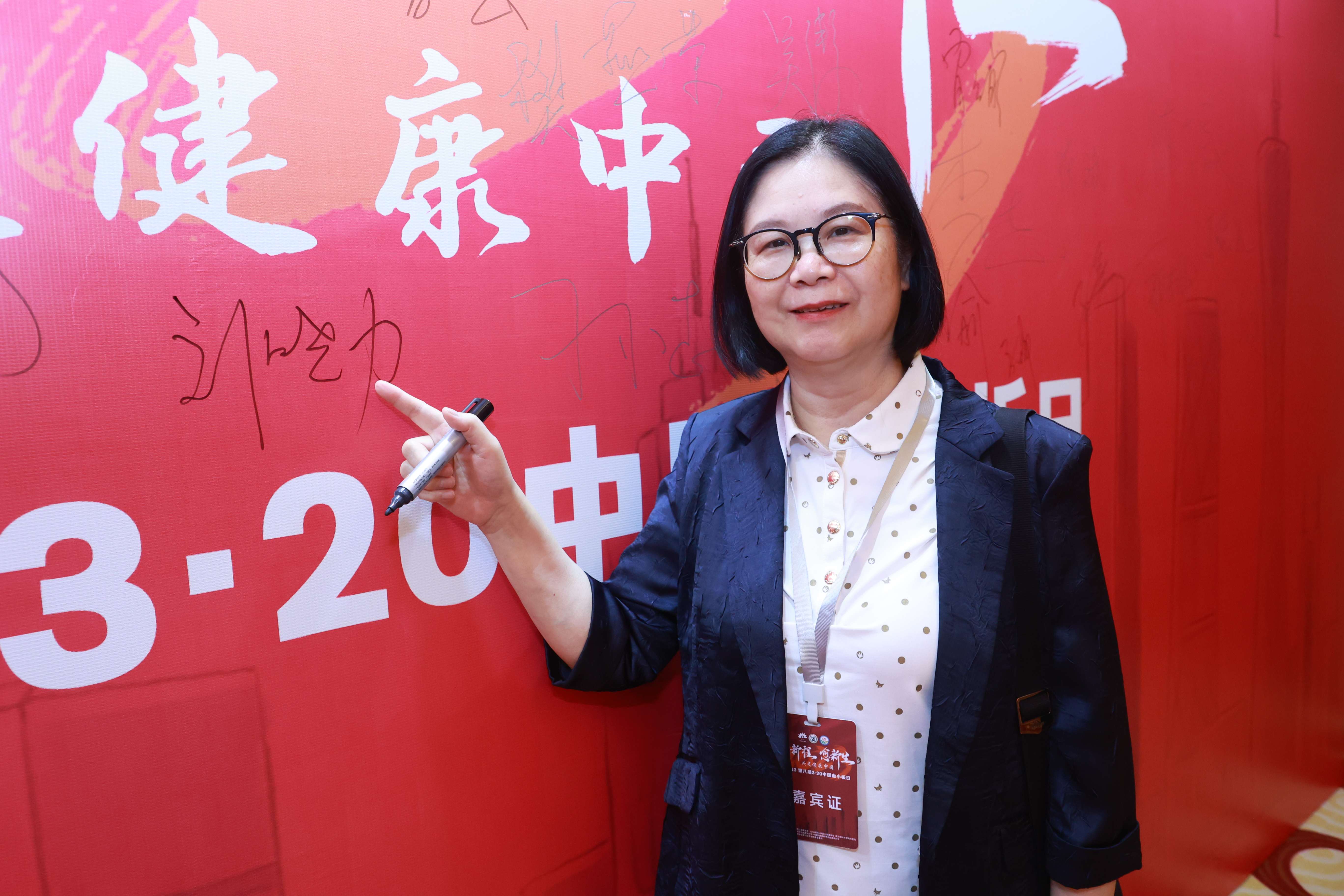 第八届3.20中国血小板日公益活动 广州站 2023