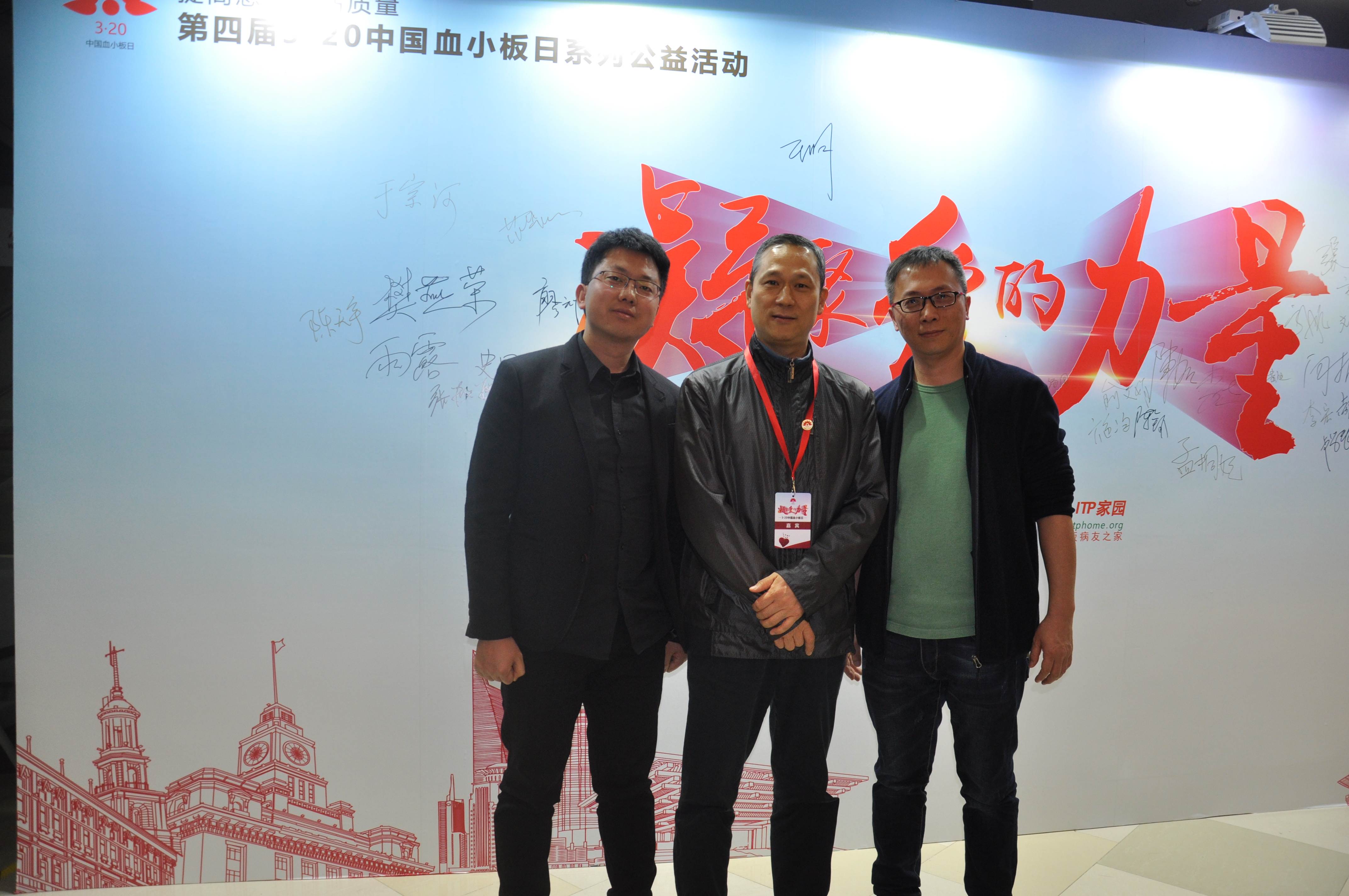 第四届“中国血小板日” 2019  活动照片