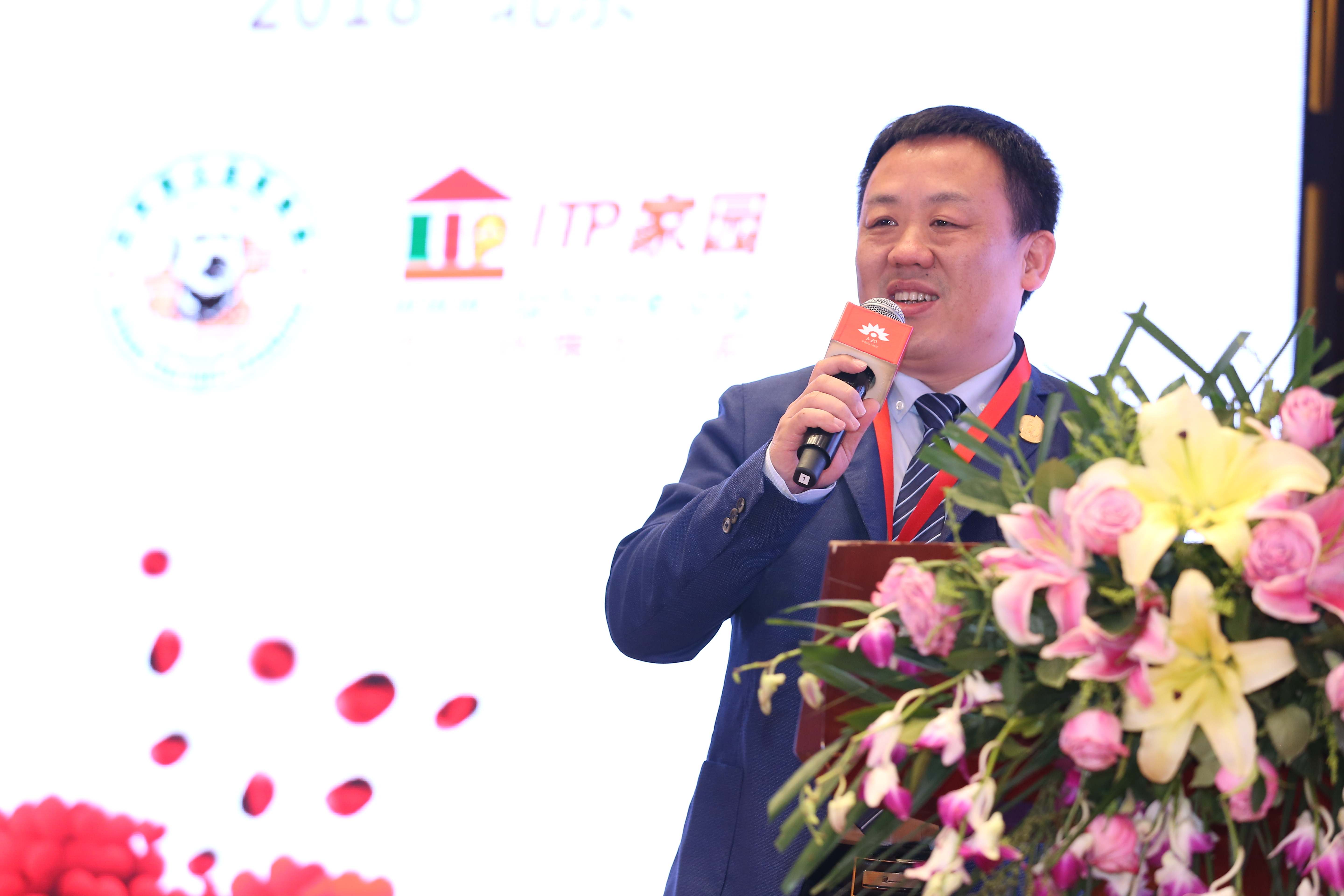 第三届“中国血小板日” 2018