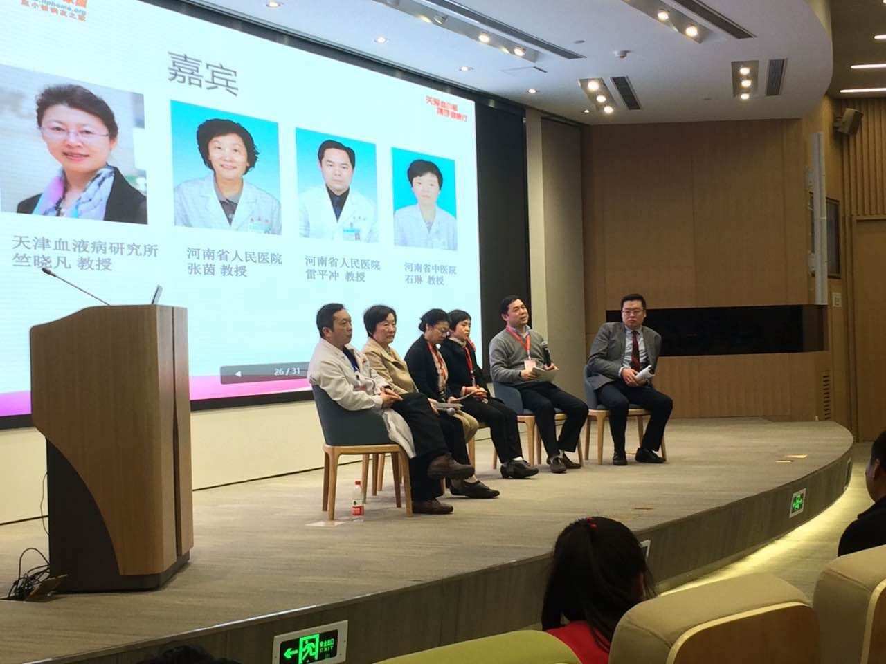 第二届“中国血小板日” 郑州站 2017