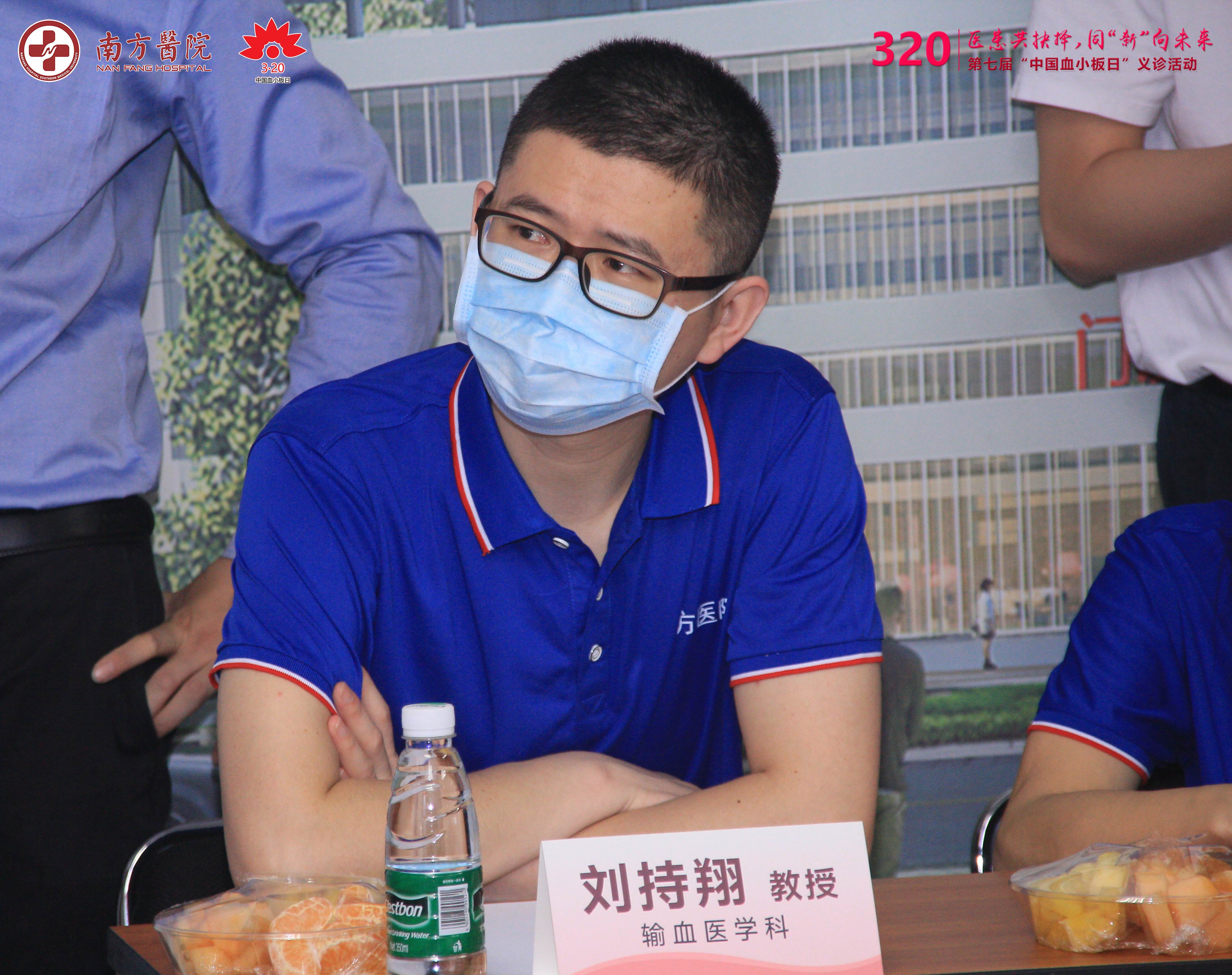 第七届3·20中国血小板日活动-南方医院