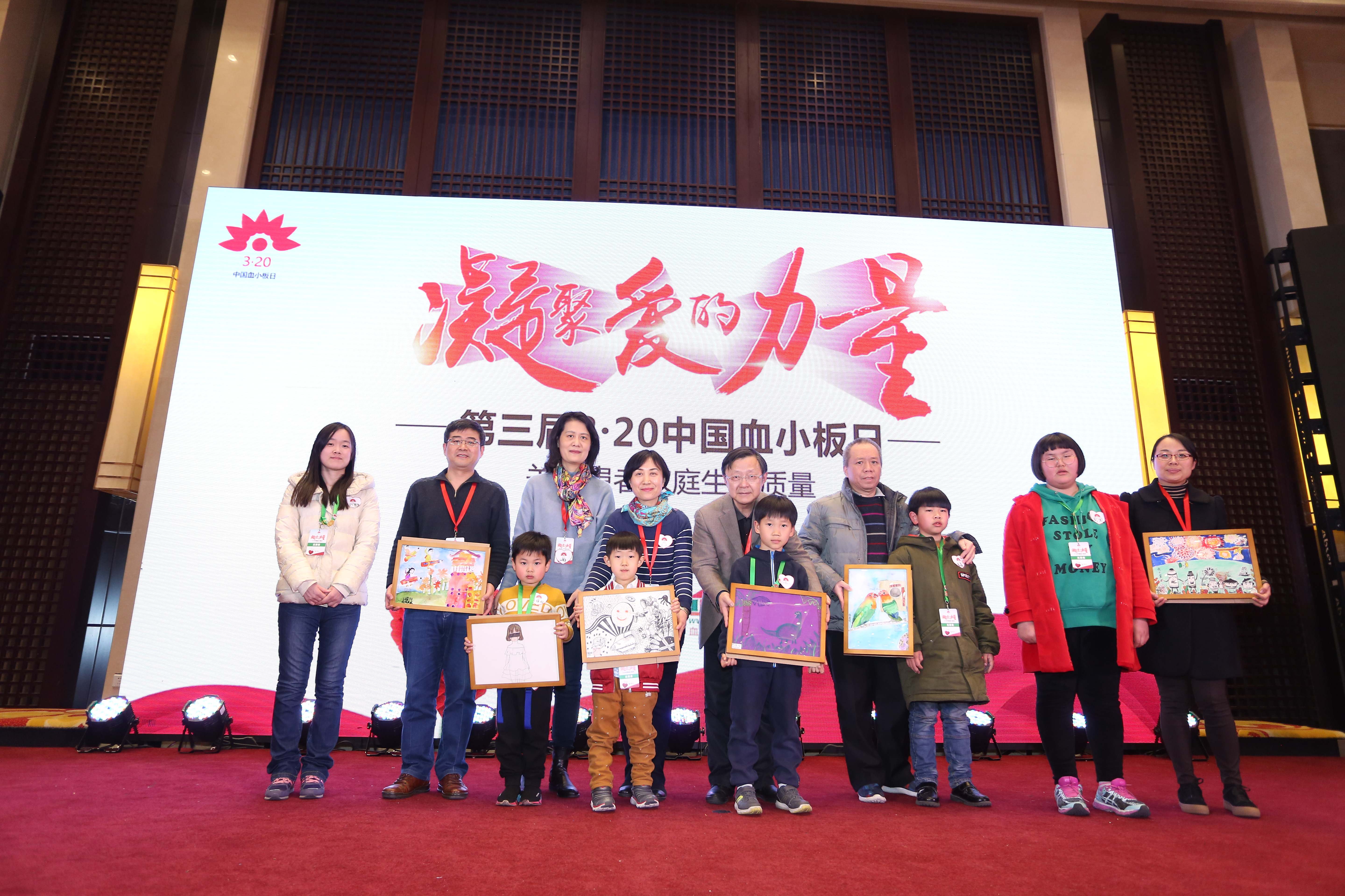 第三届“中国血小板日” 2018