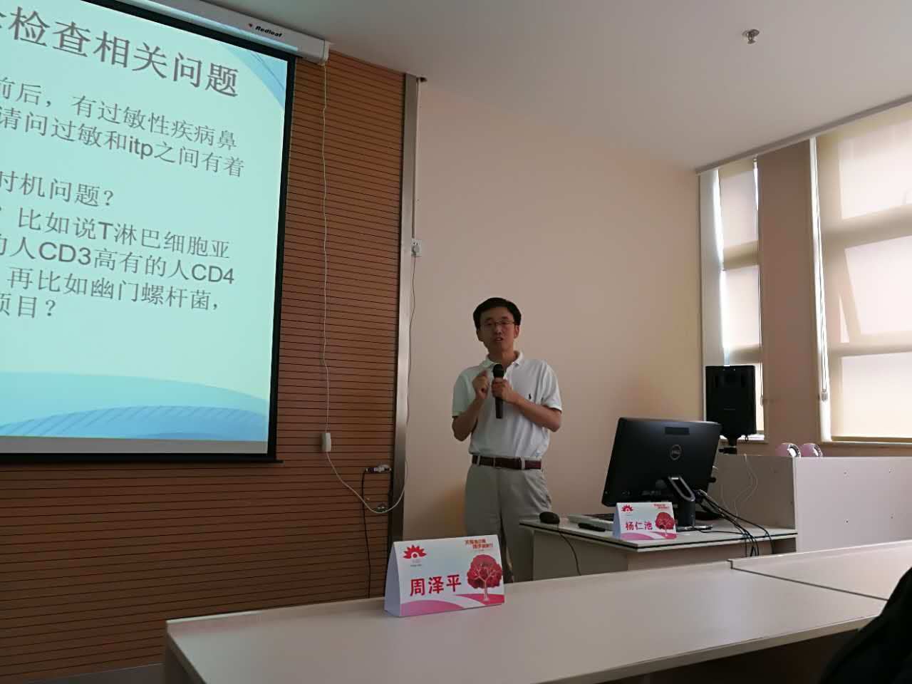 第二届“中国血小板日” 昆明站 2017