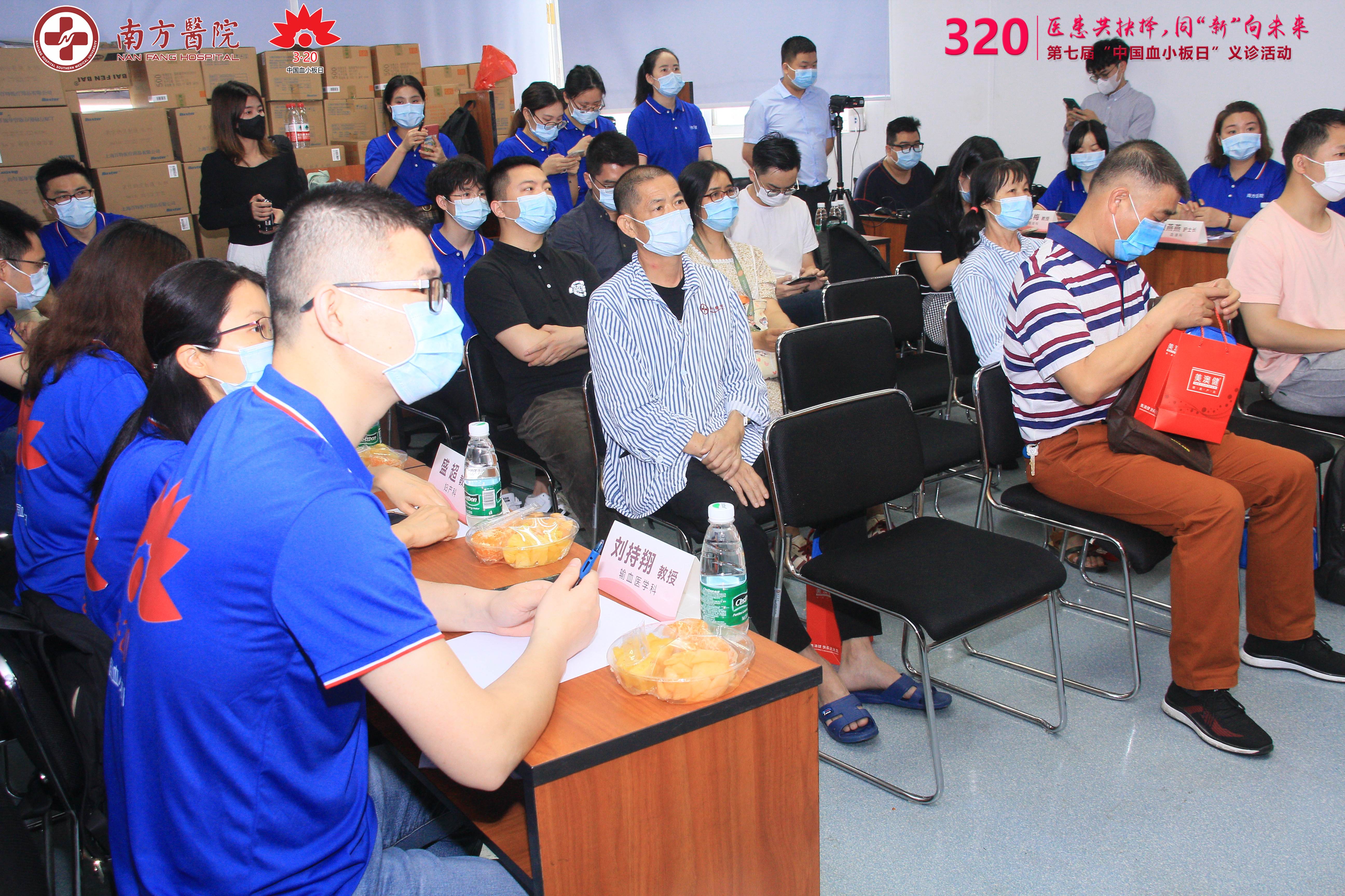 第七届3·20中国血小板日活动-南方医院