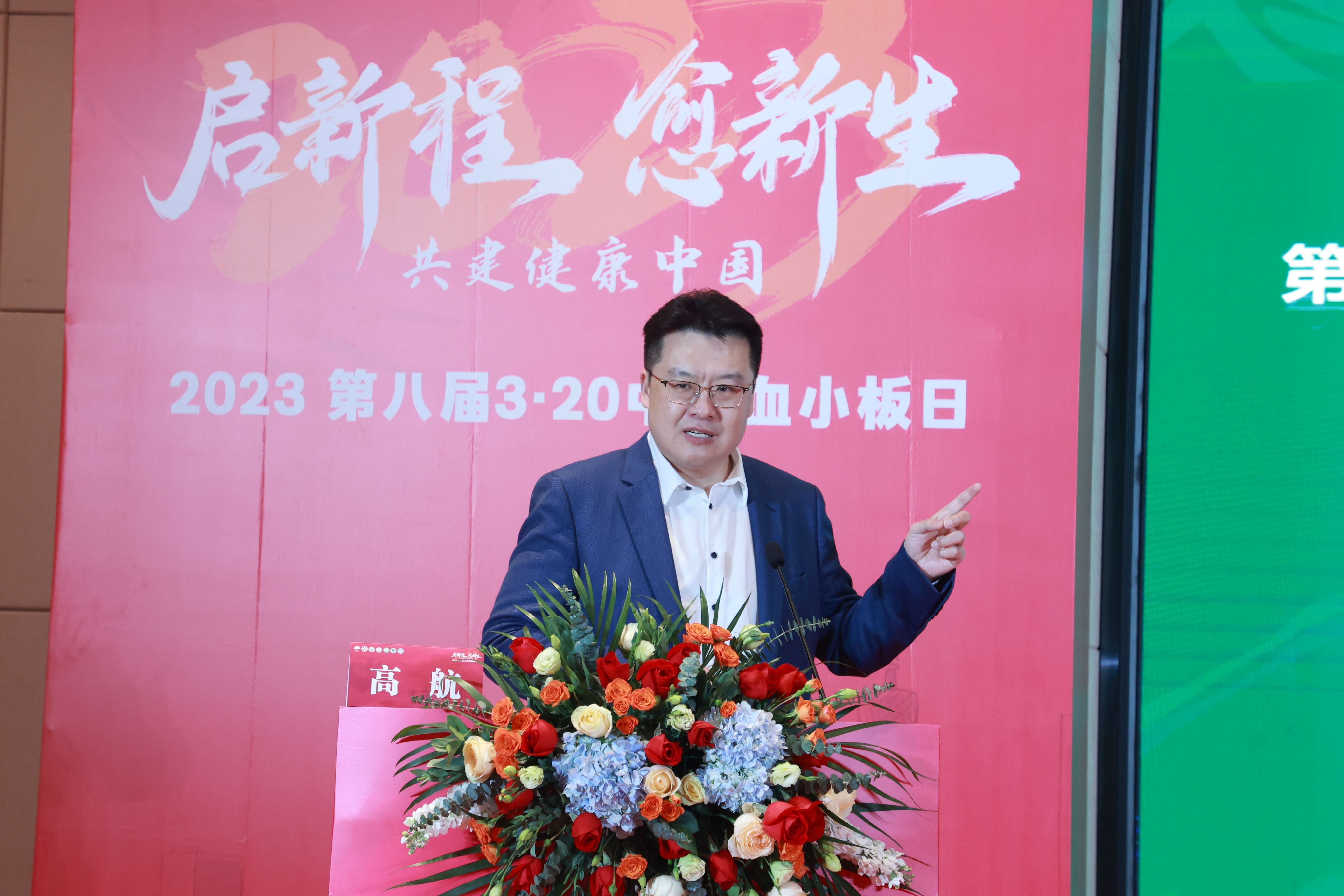 第八届3.20中国血小板日公益活动 广州站 2023