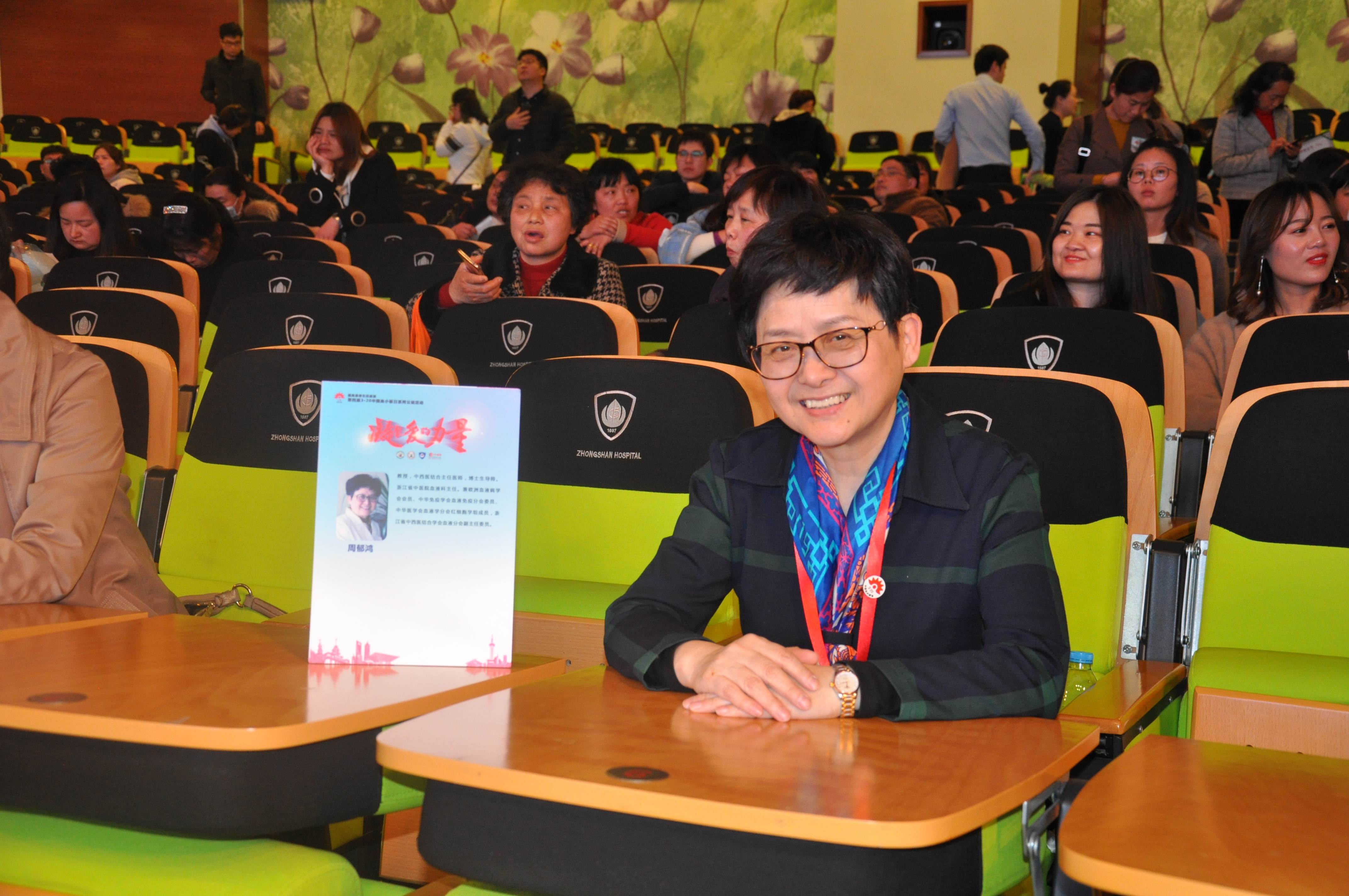 第四届“中国血小板日” 2019  义诊沙龙