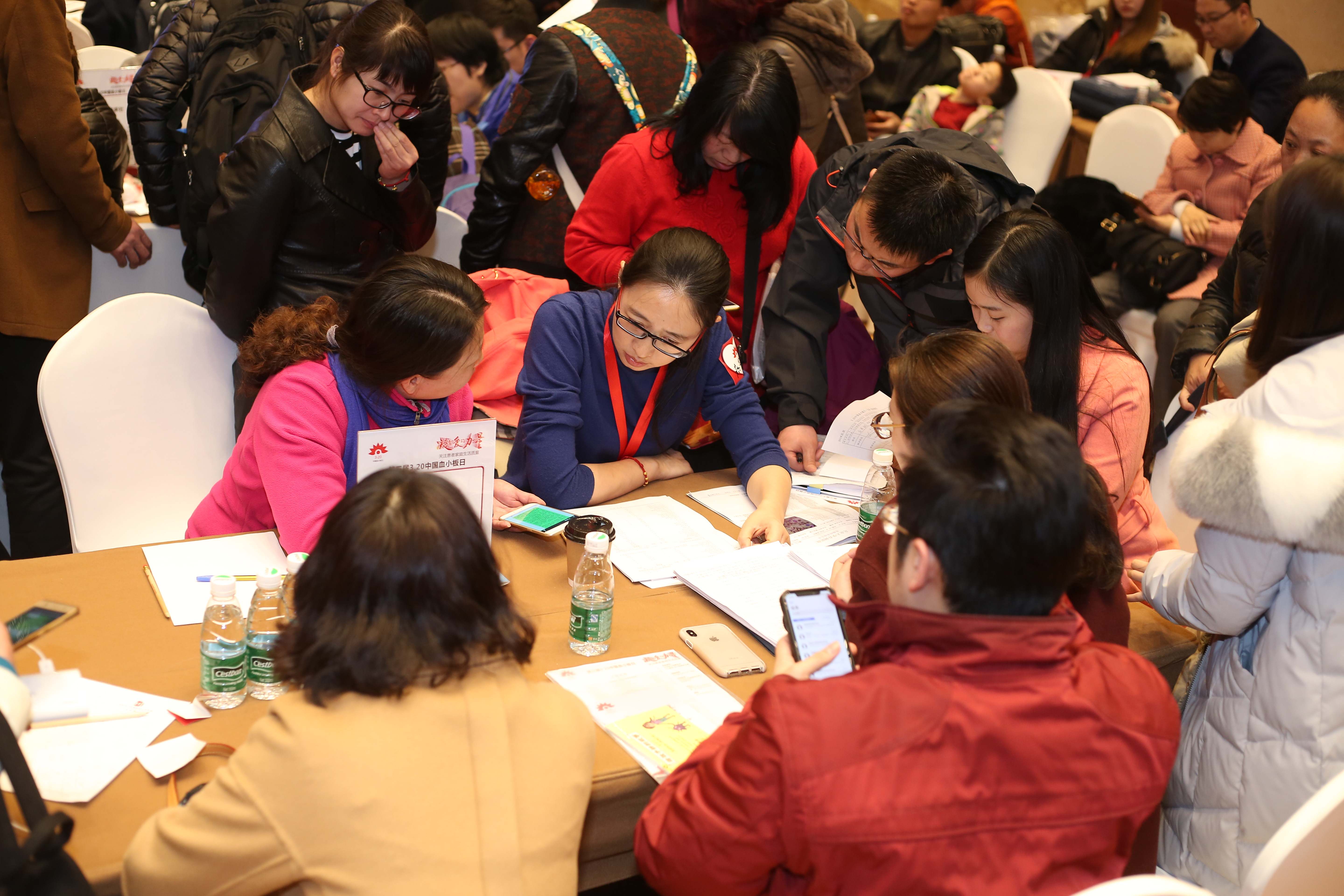 第三届“中国血小板日” 2018