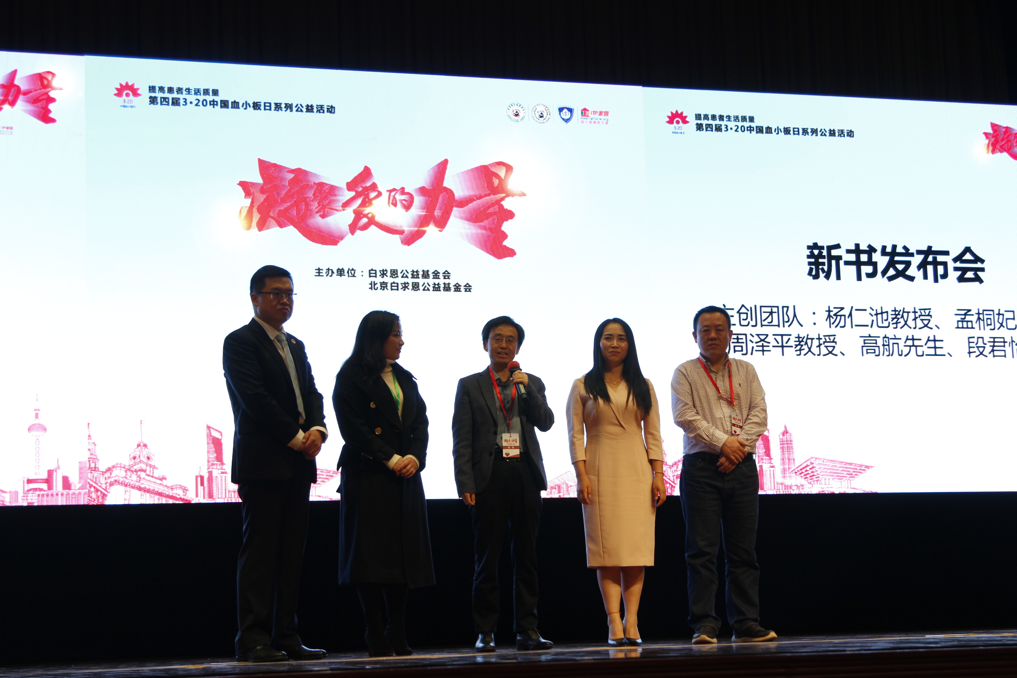 第四届 3·20中国血小板日∣凝聚爱的力量 提高患者生活质量