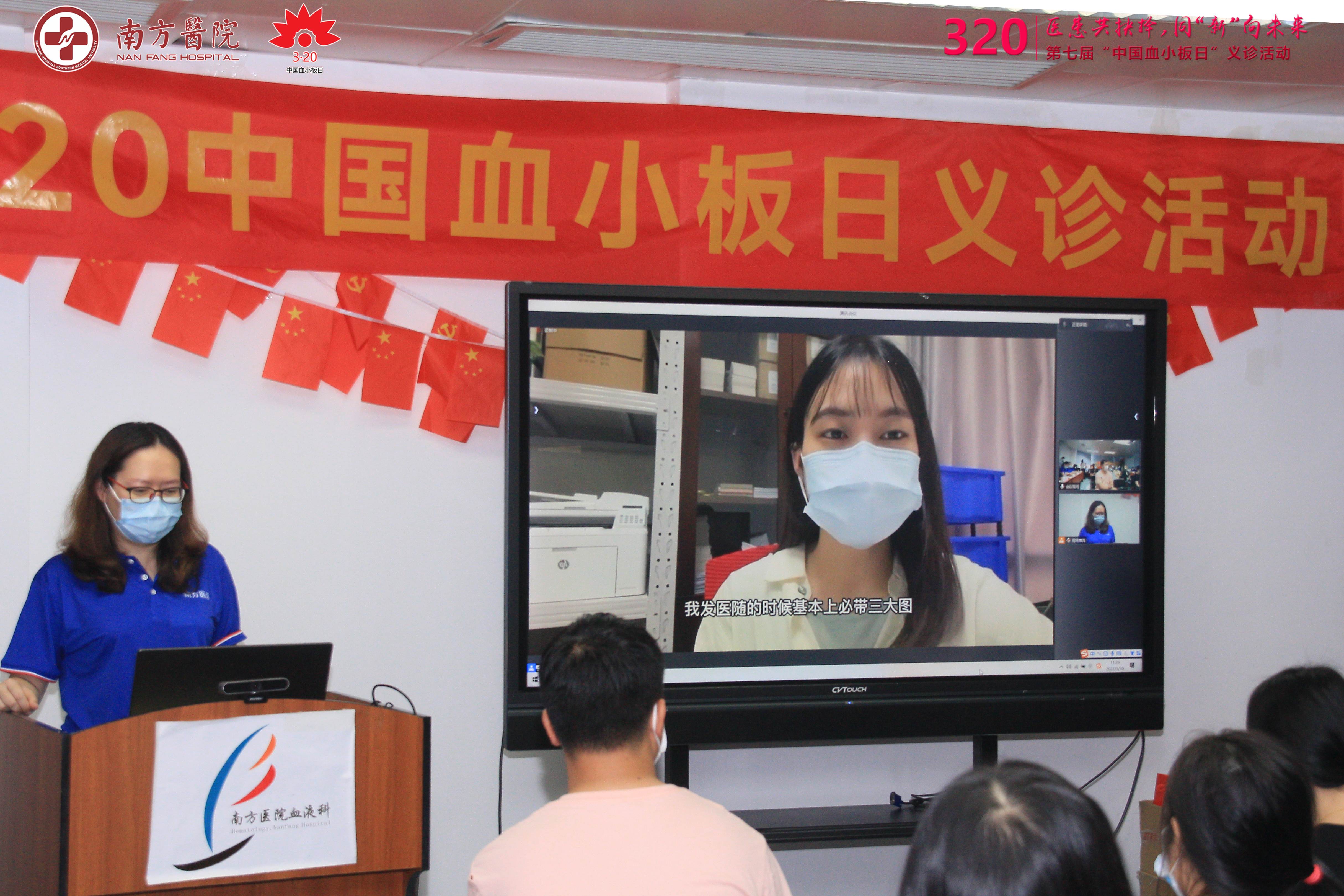 第七届3·20中国血小板日活动-南方医院