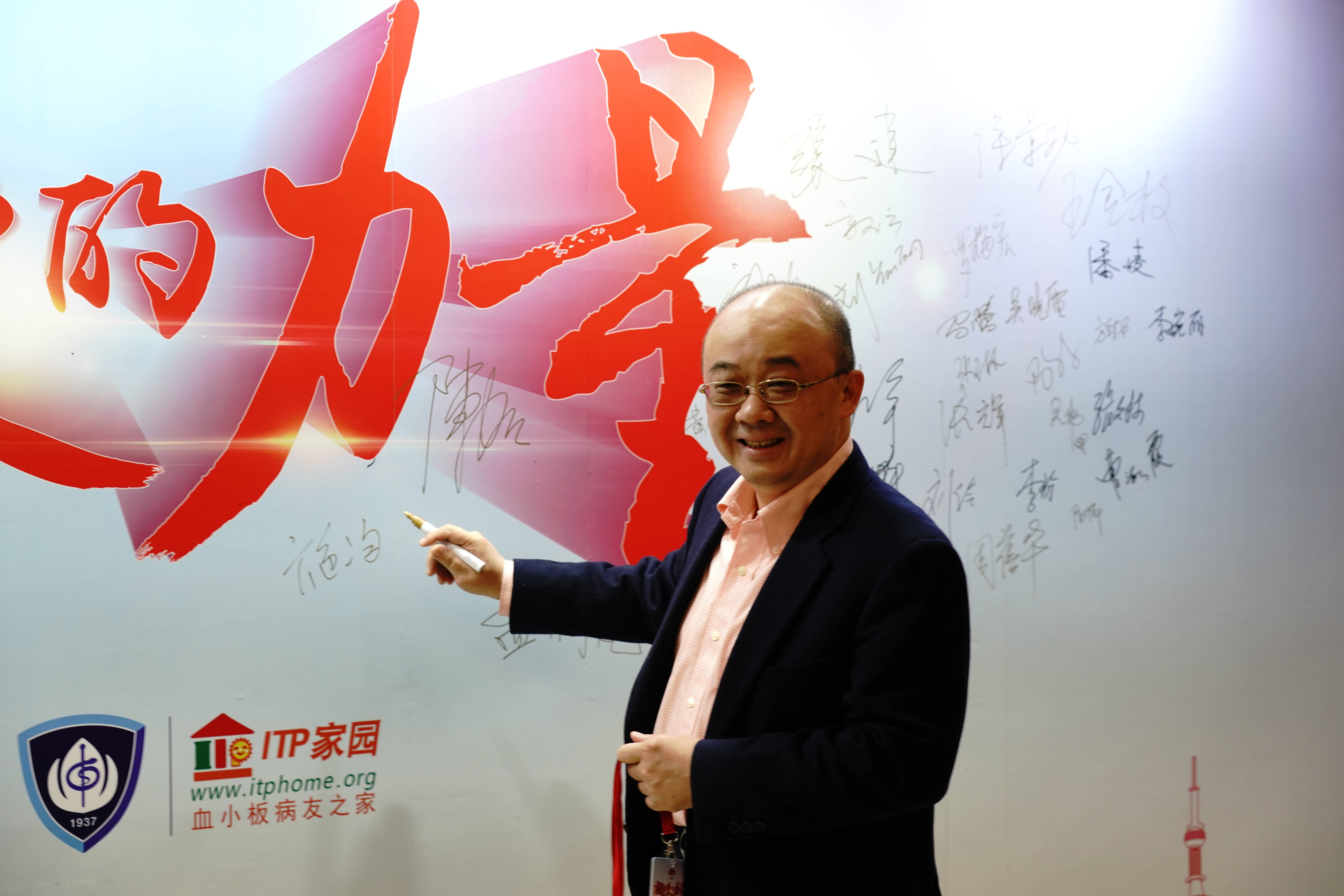 第四届“中国血小板日” 2019  嘉宾签到