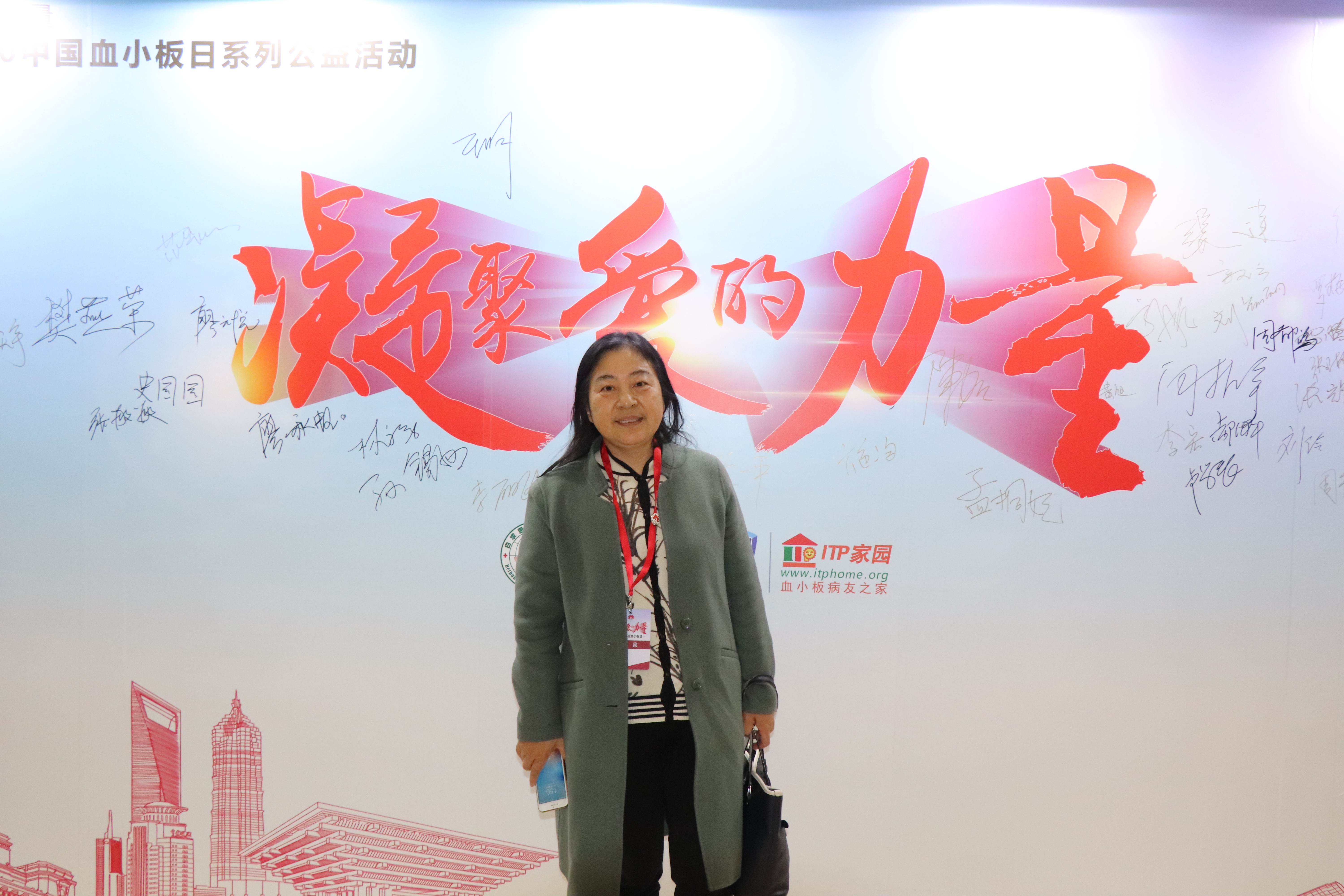 第四届“中国血小板日” 2019  嘉宾签到