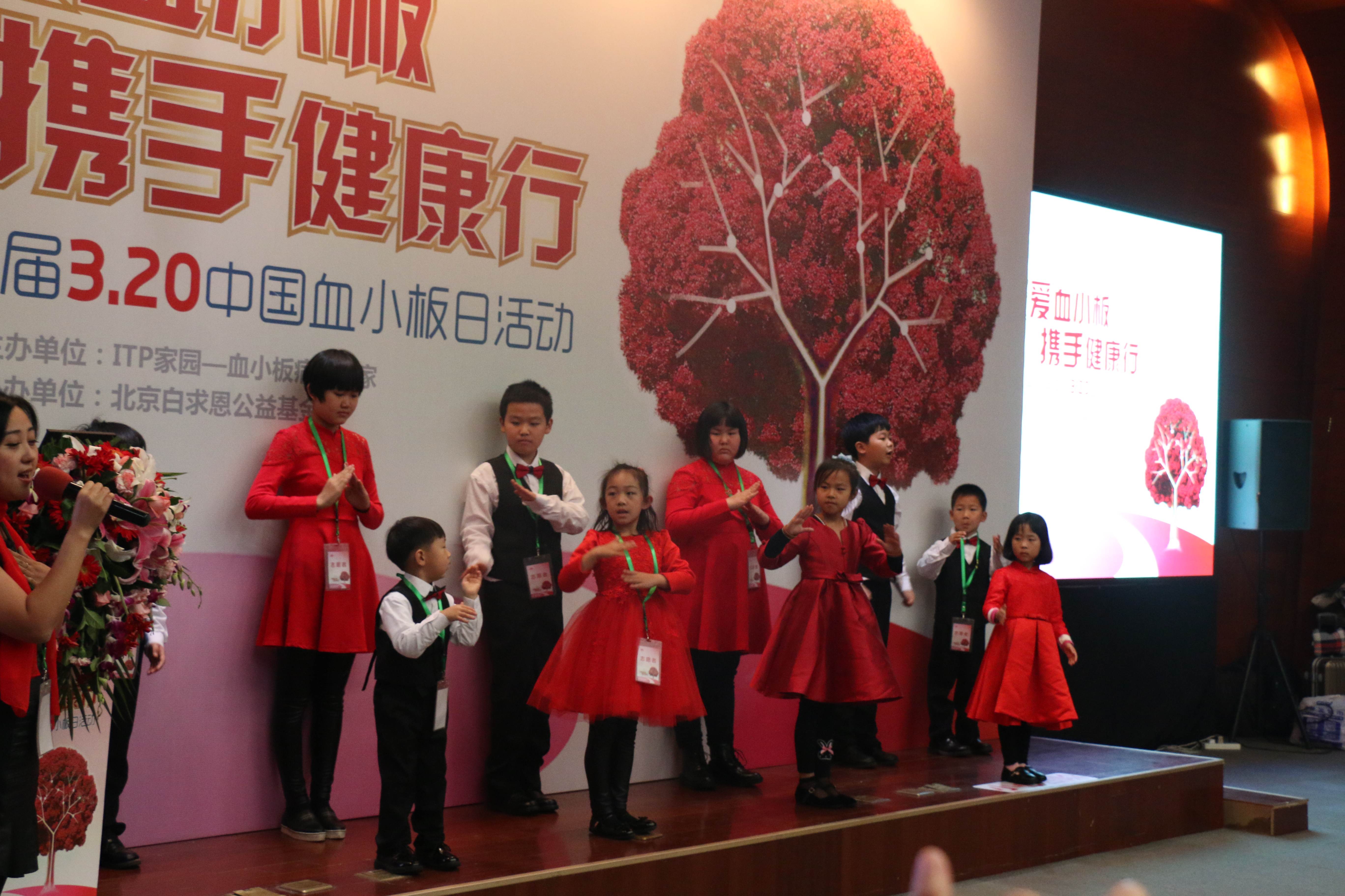 第二届“中国血小板日” 北京站 2017