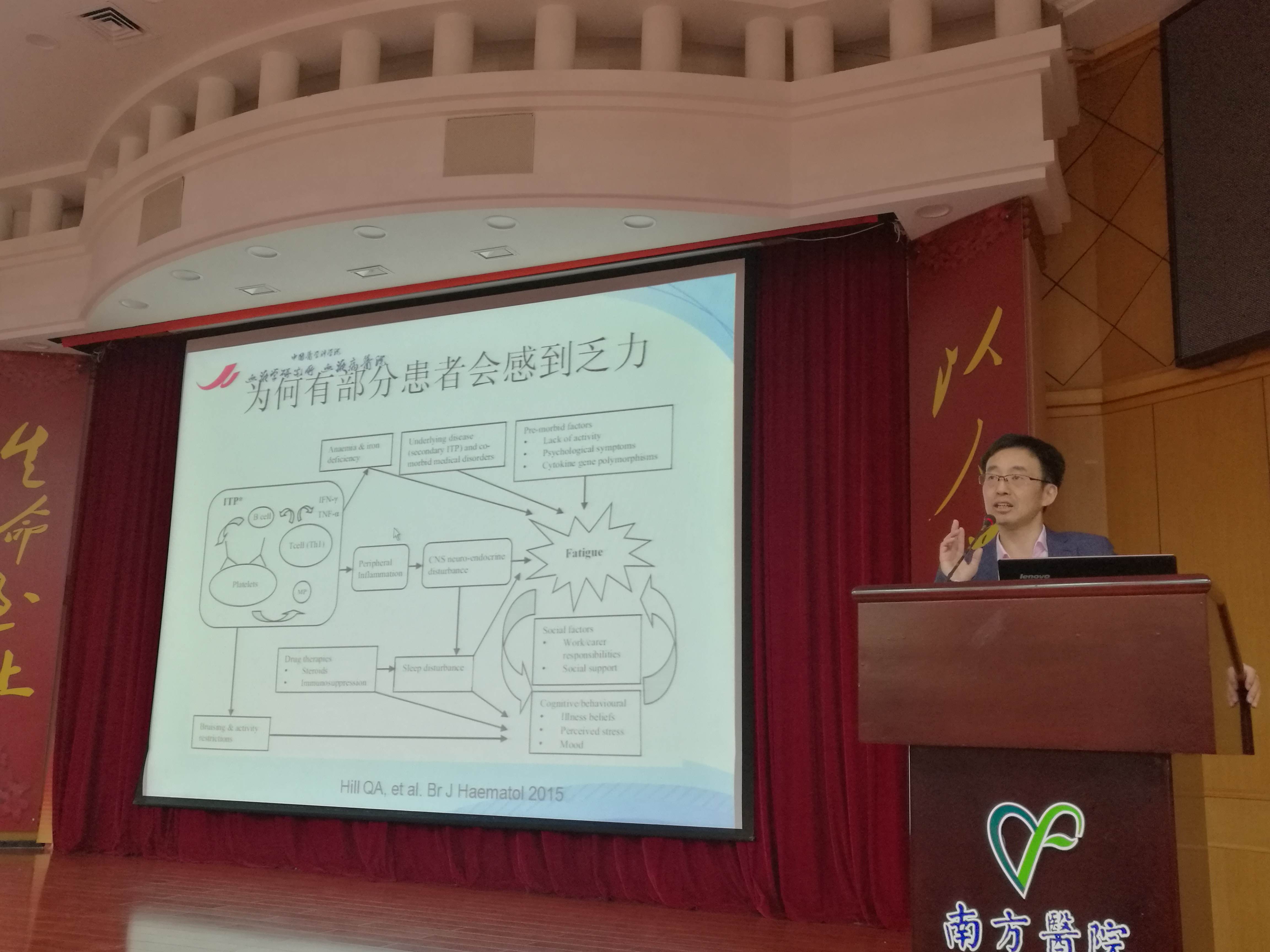 第二届“中国血小板日” 广州站 2017