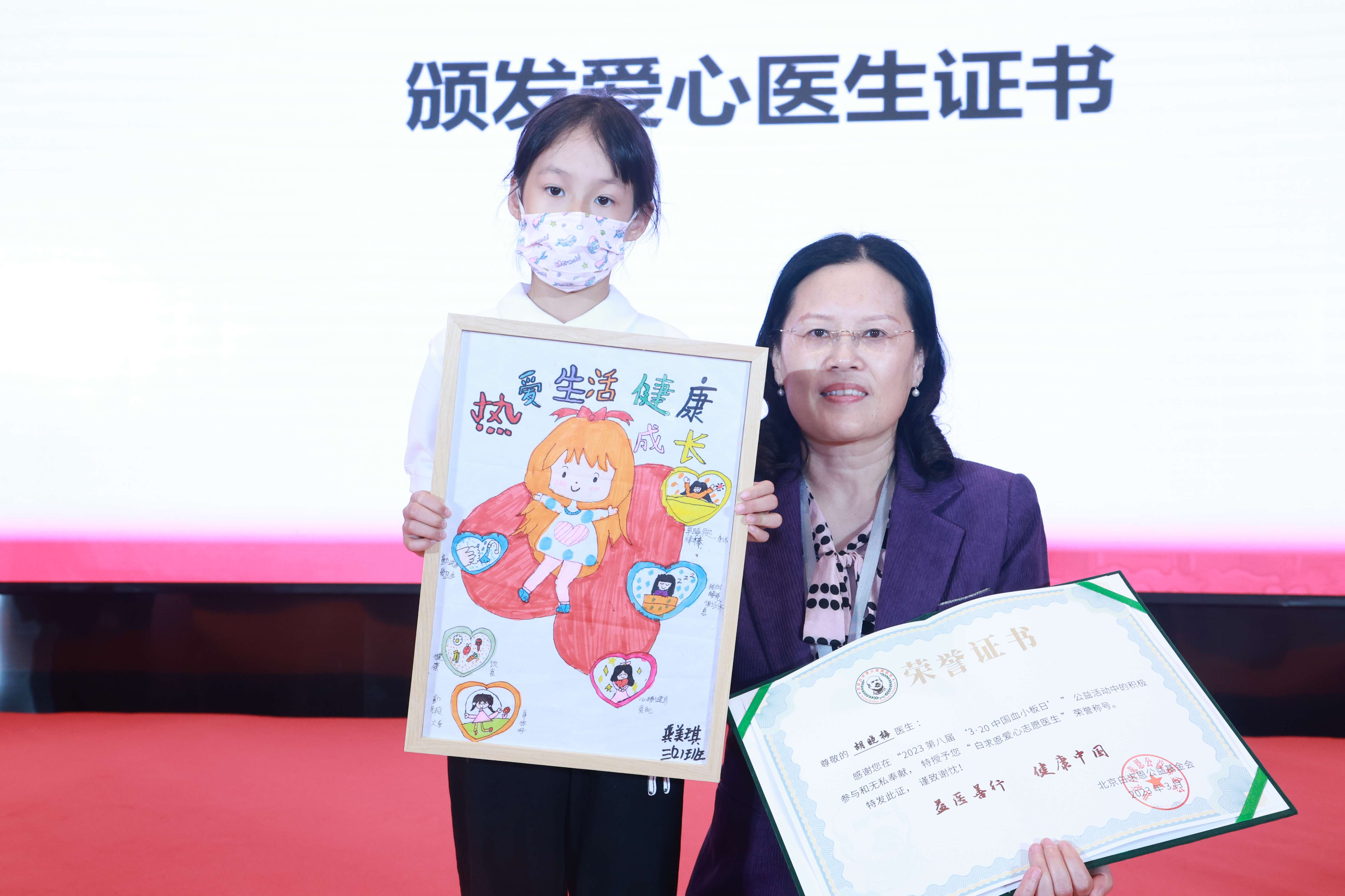 第八届3.20中国血小板日公益活动 广州站 2023