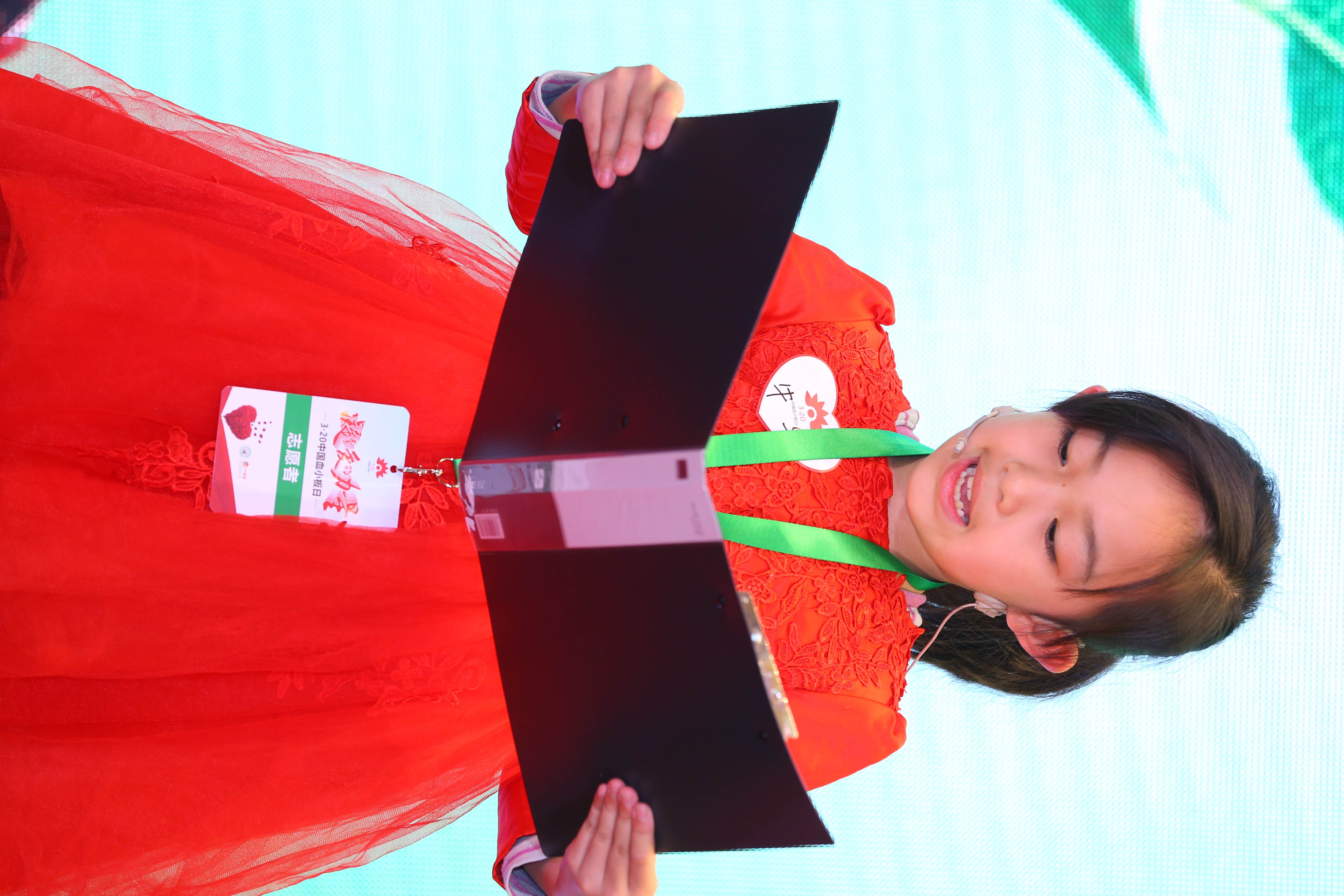 第三届“中国血小板日” 2018