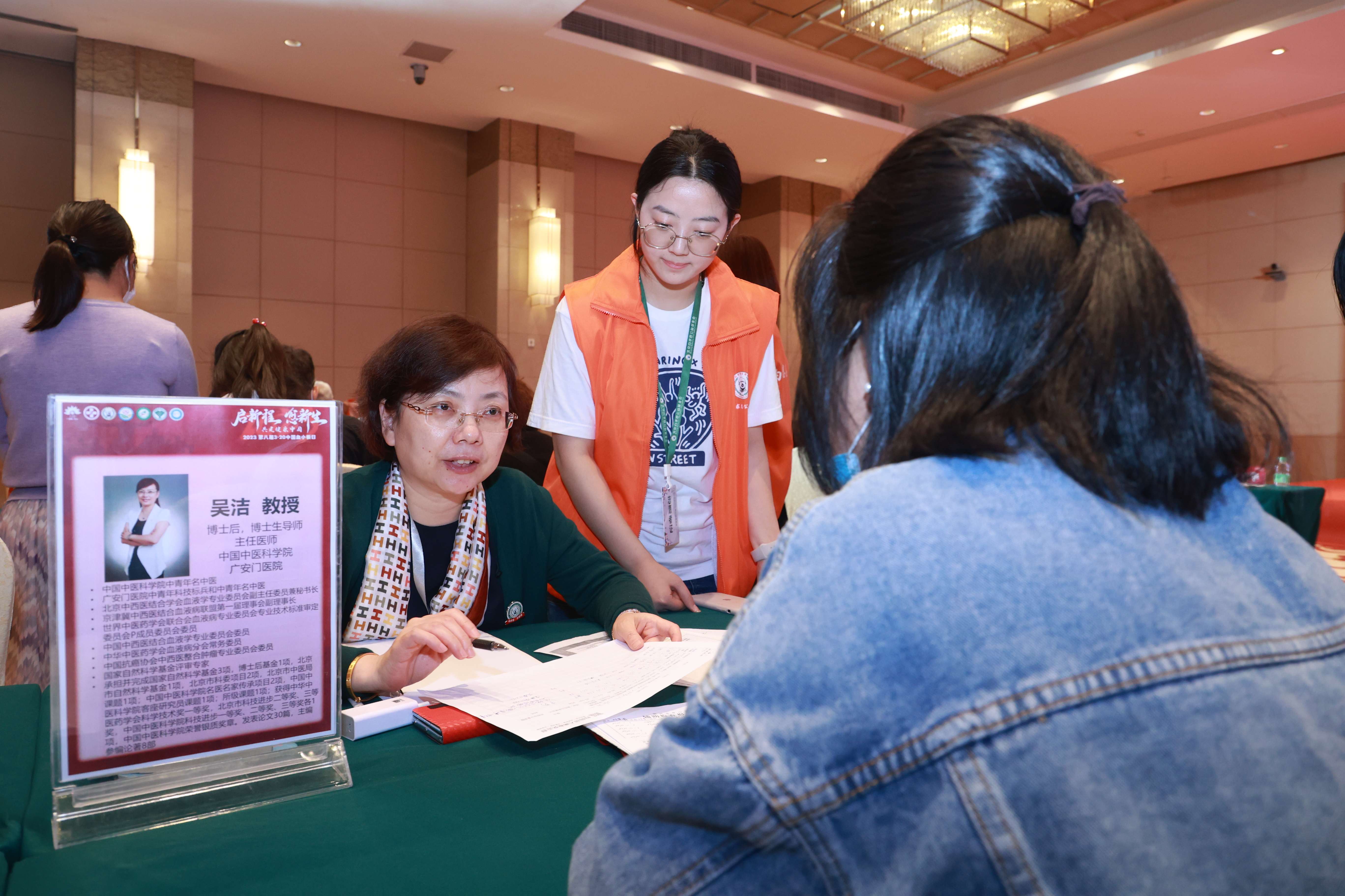 第八届3.20中国血小板日公益活动 广州站 2023