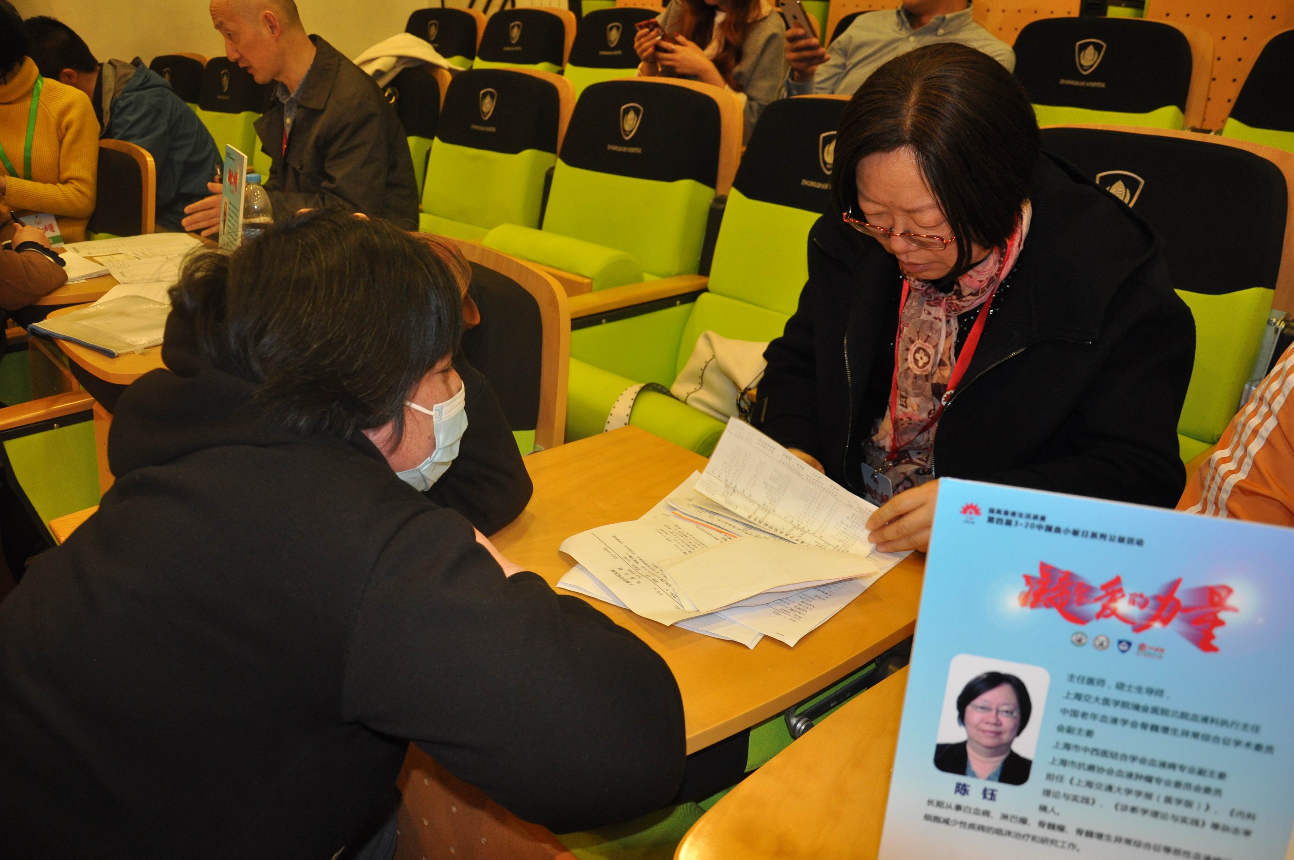 第四届“中国血小板日” 2019  义诊沙龙