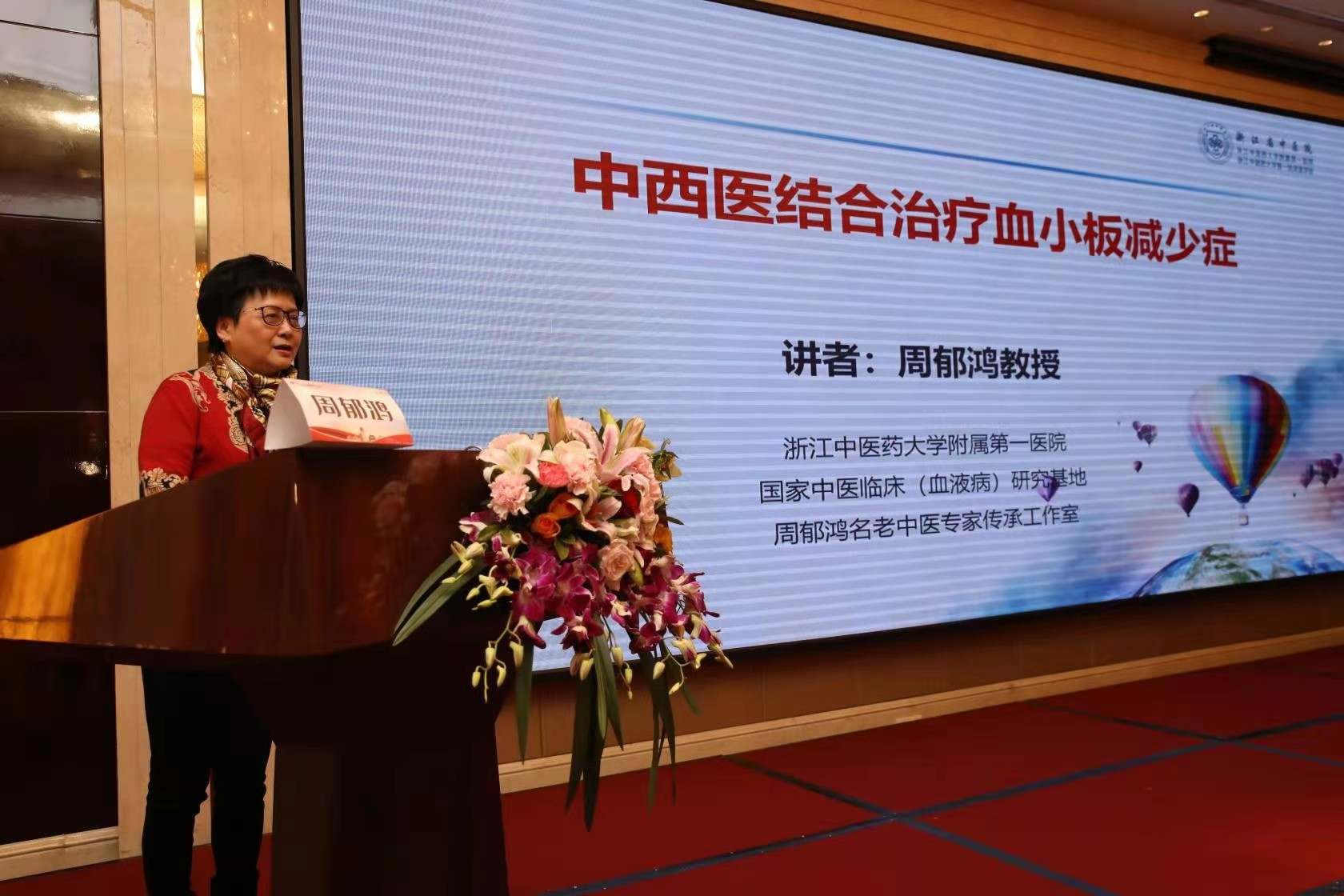 第六届“中国血小板日” 2021 活动照片