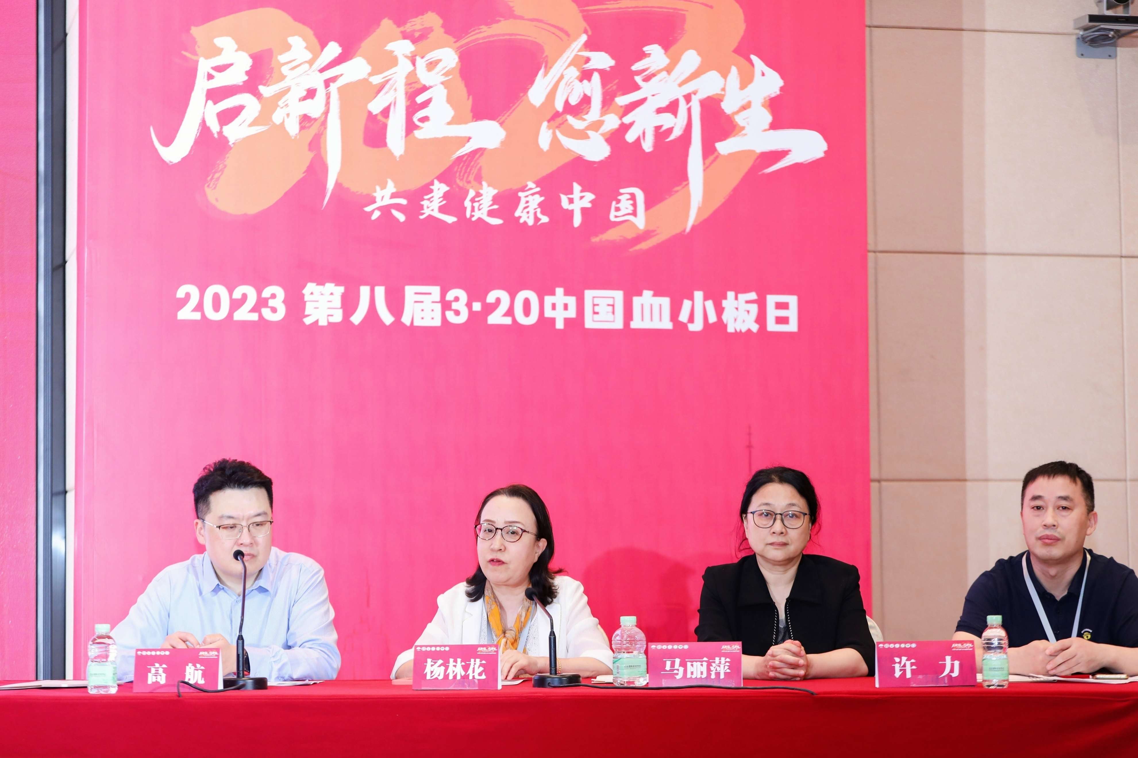 第八届3.20中国血小板日公益活动 广州站 2023