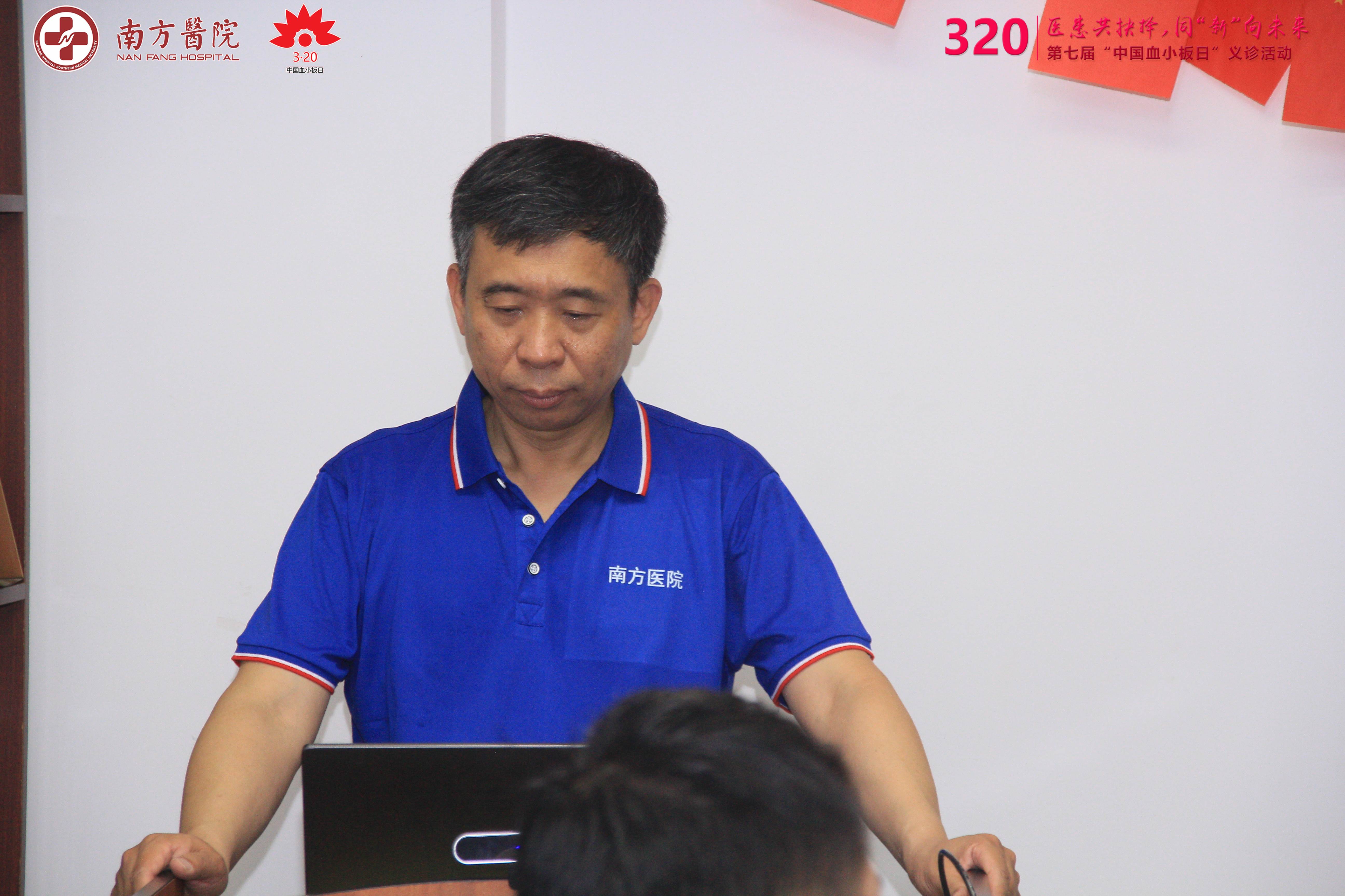 第七届3·20中国血小板日活动-南方医院
