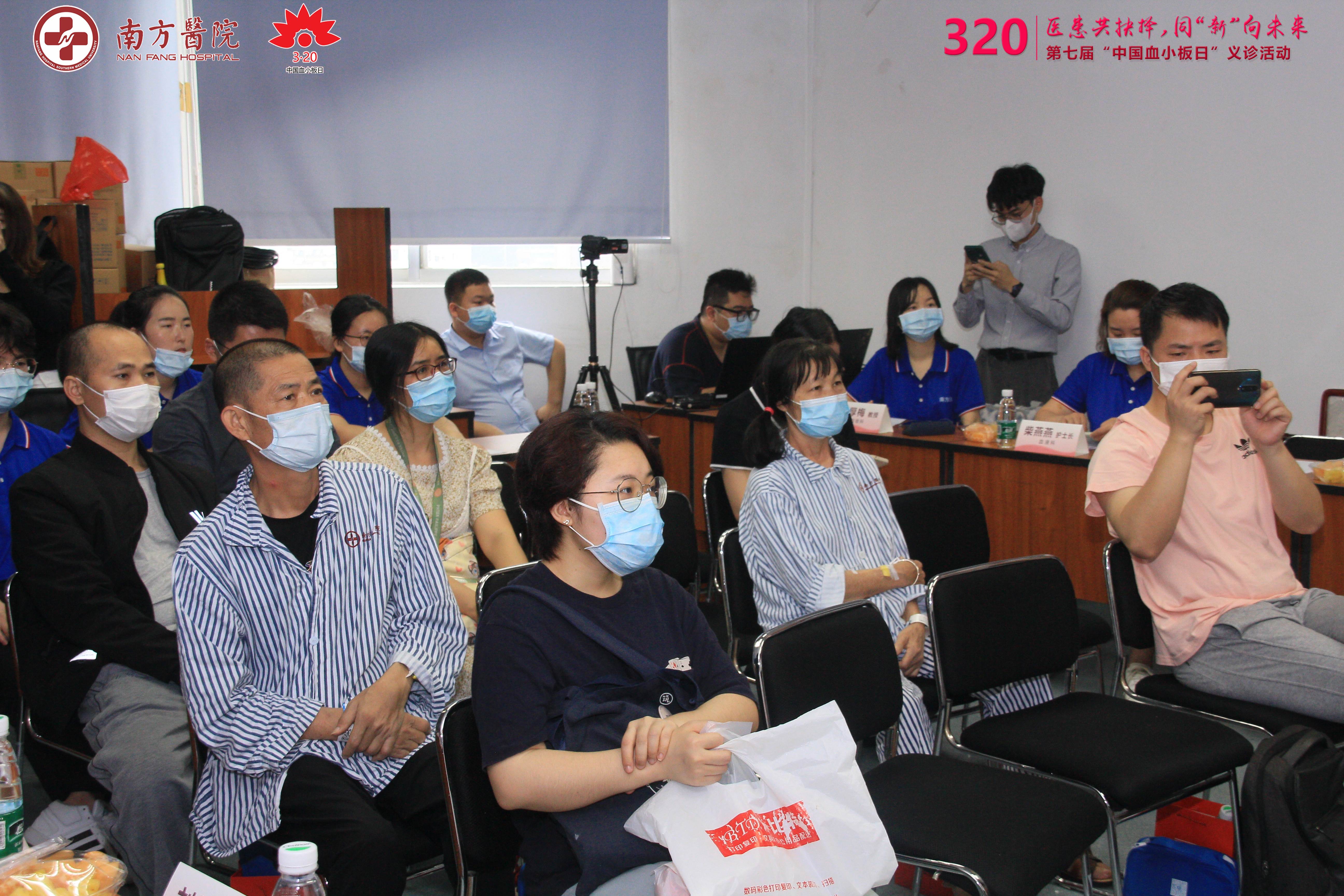 第七届3·20中国血小板日活动-南方医院