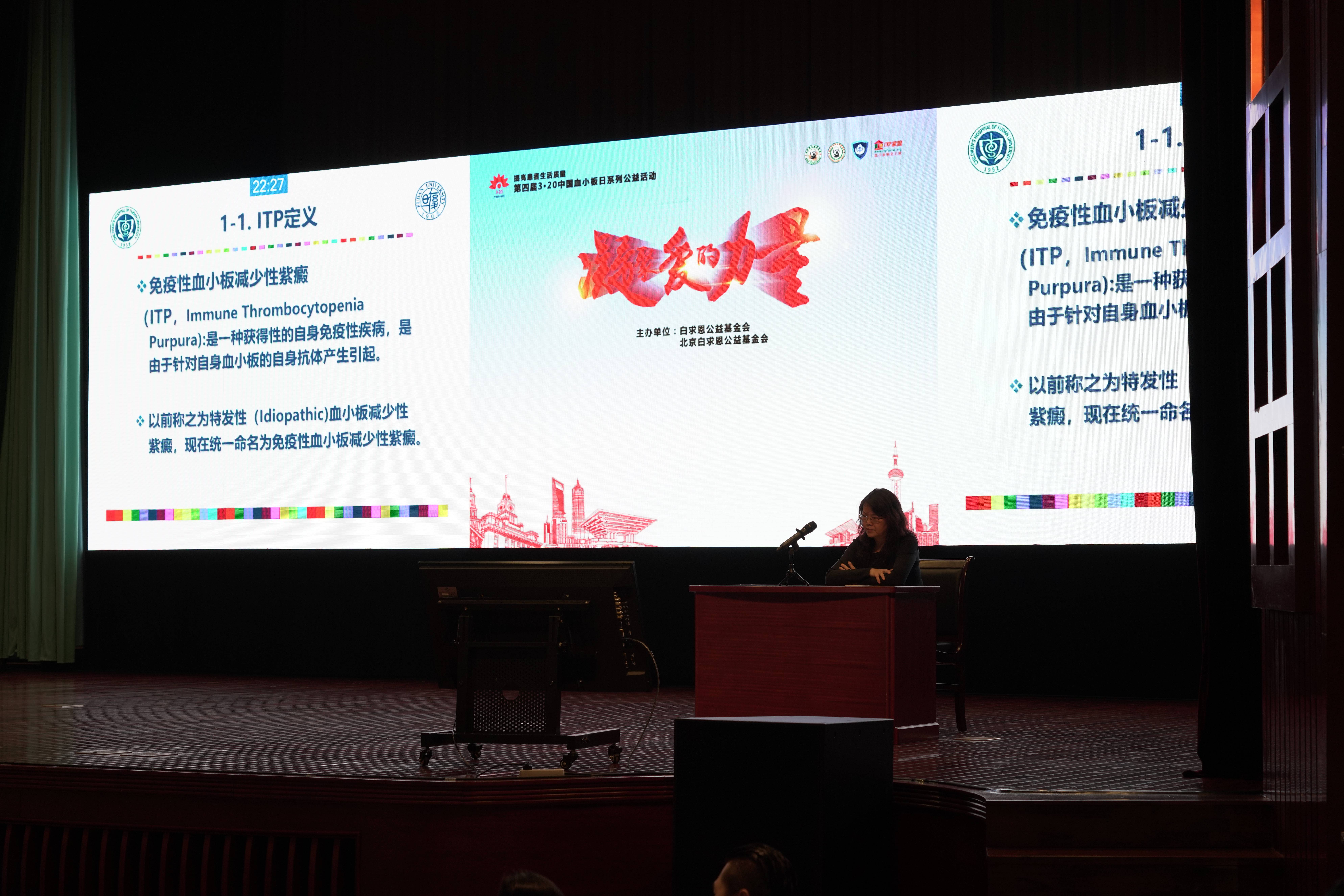 第四届“中国血小板日” 2019  活动照片