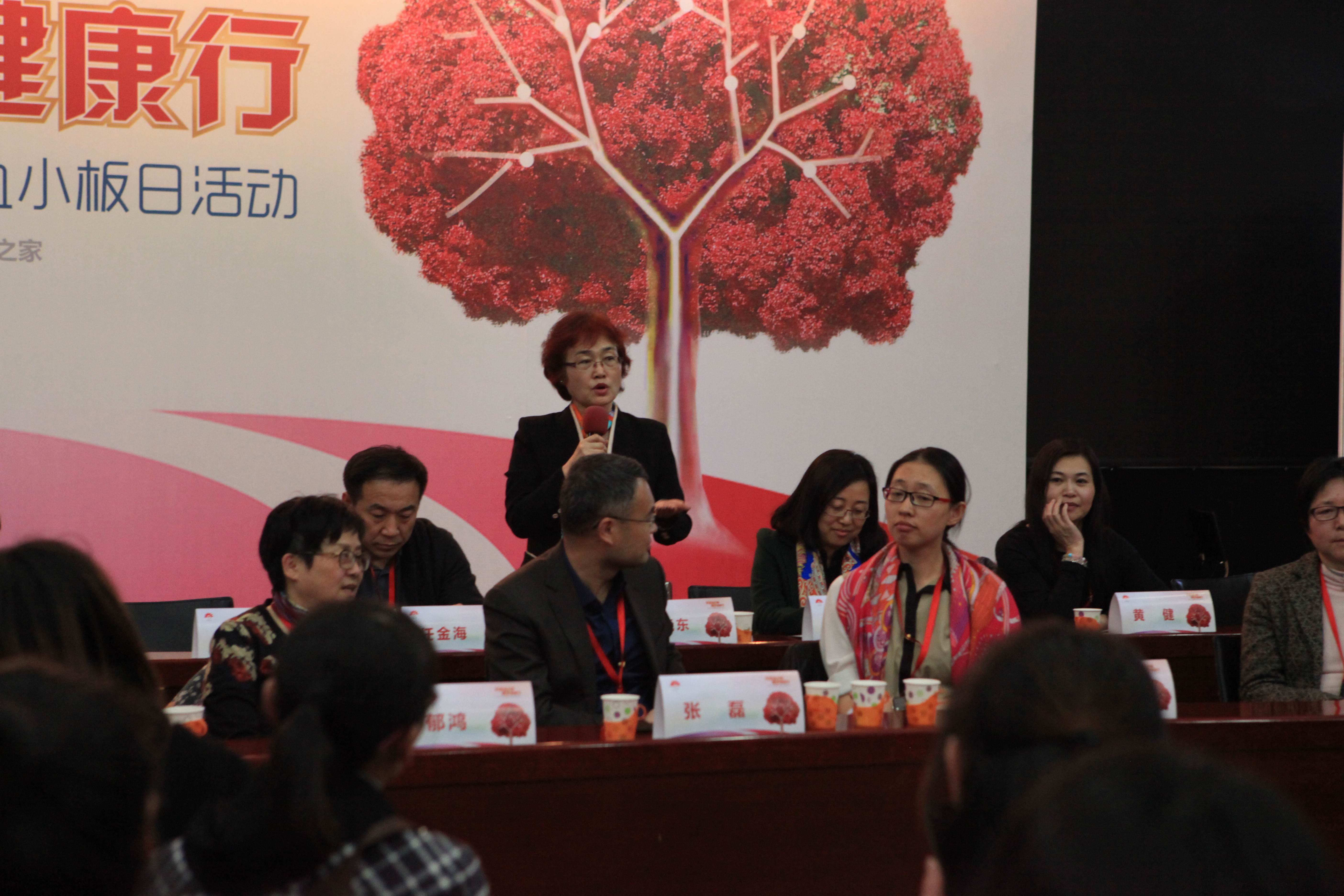 第二届“中国血小板日” 北京站 2017