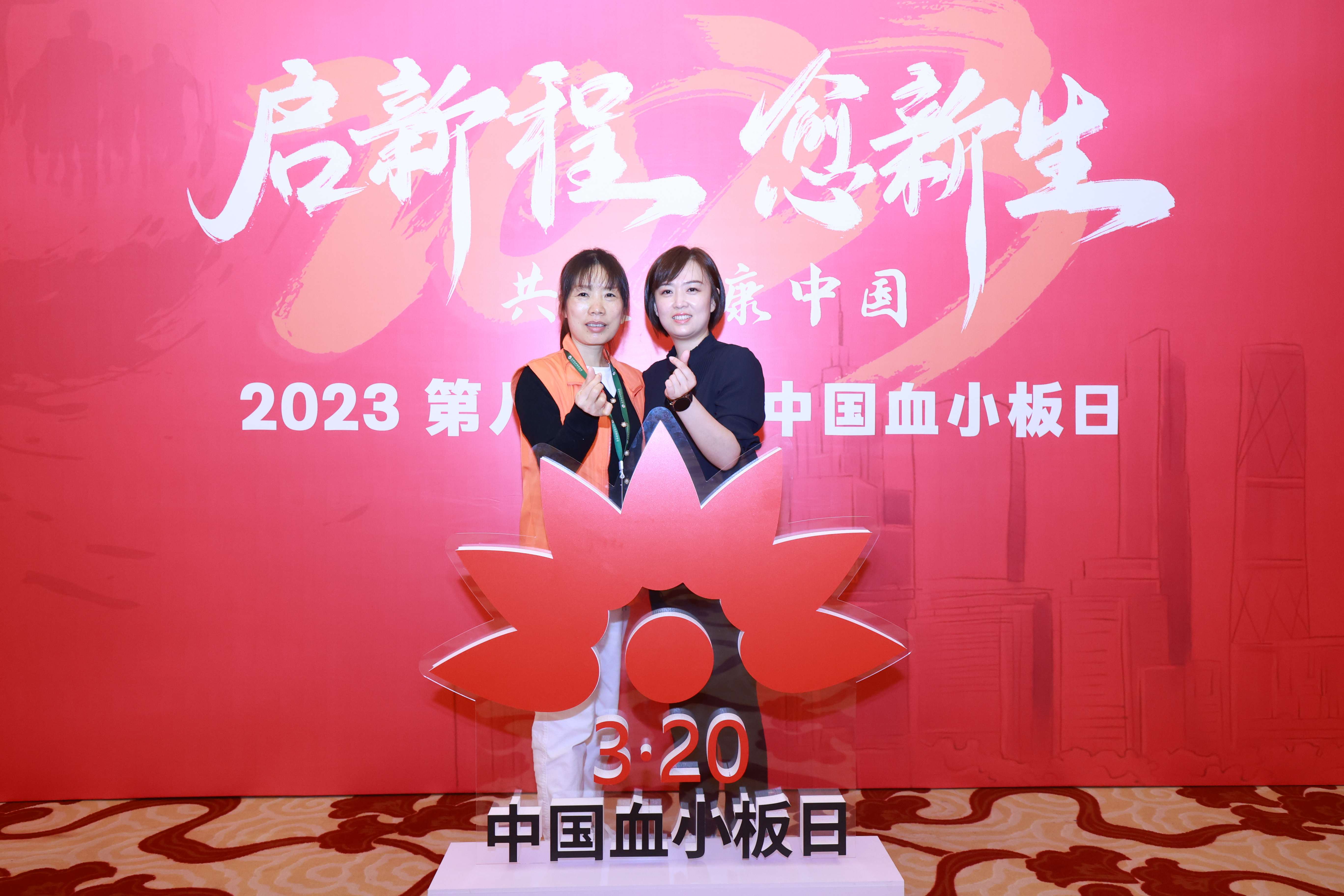 启新程愈新生∣2023第八届3·20中国血小板日公益活动在广州圆满落幕