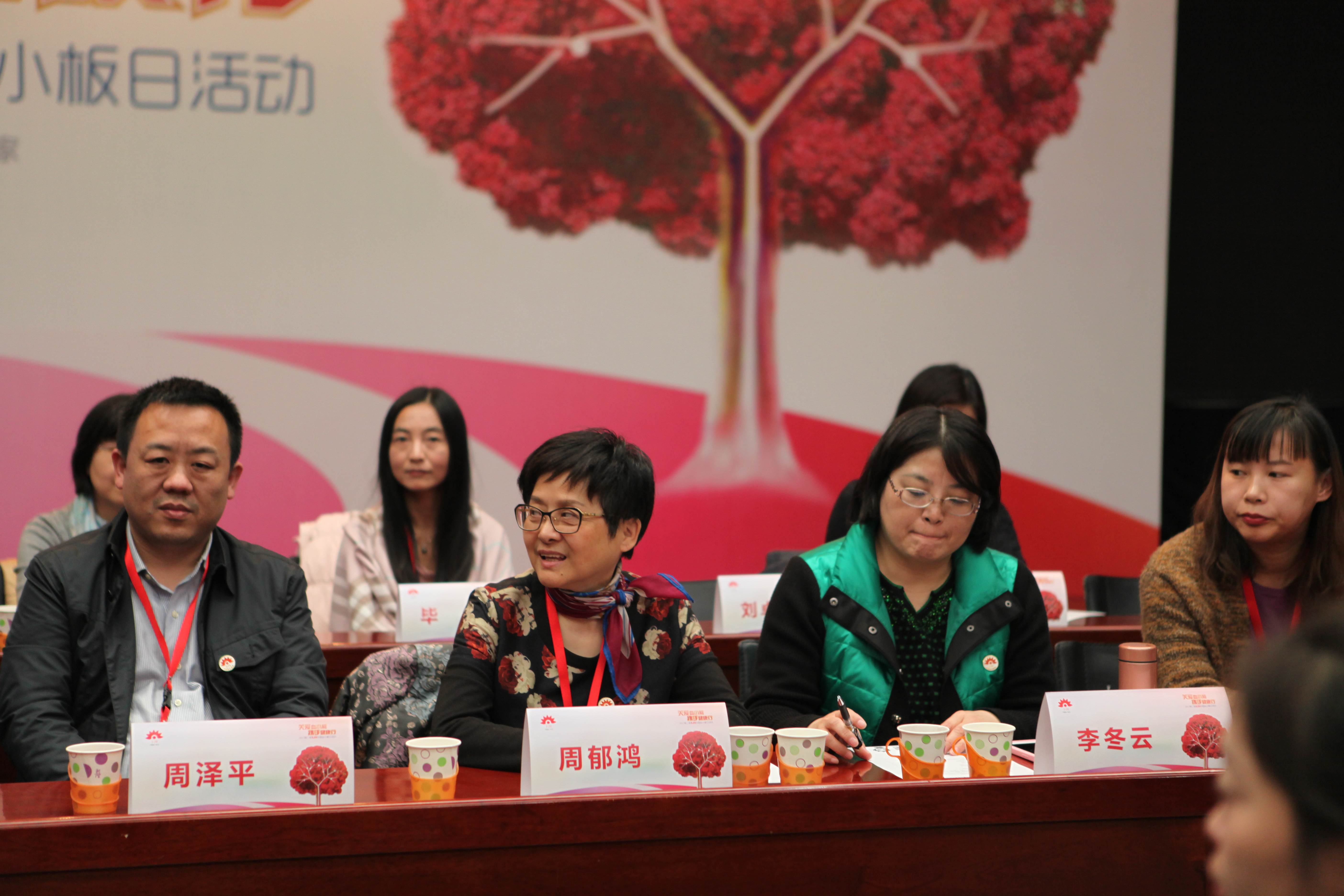 第二届“中国血小板日” 北京站 2017