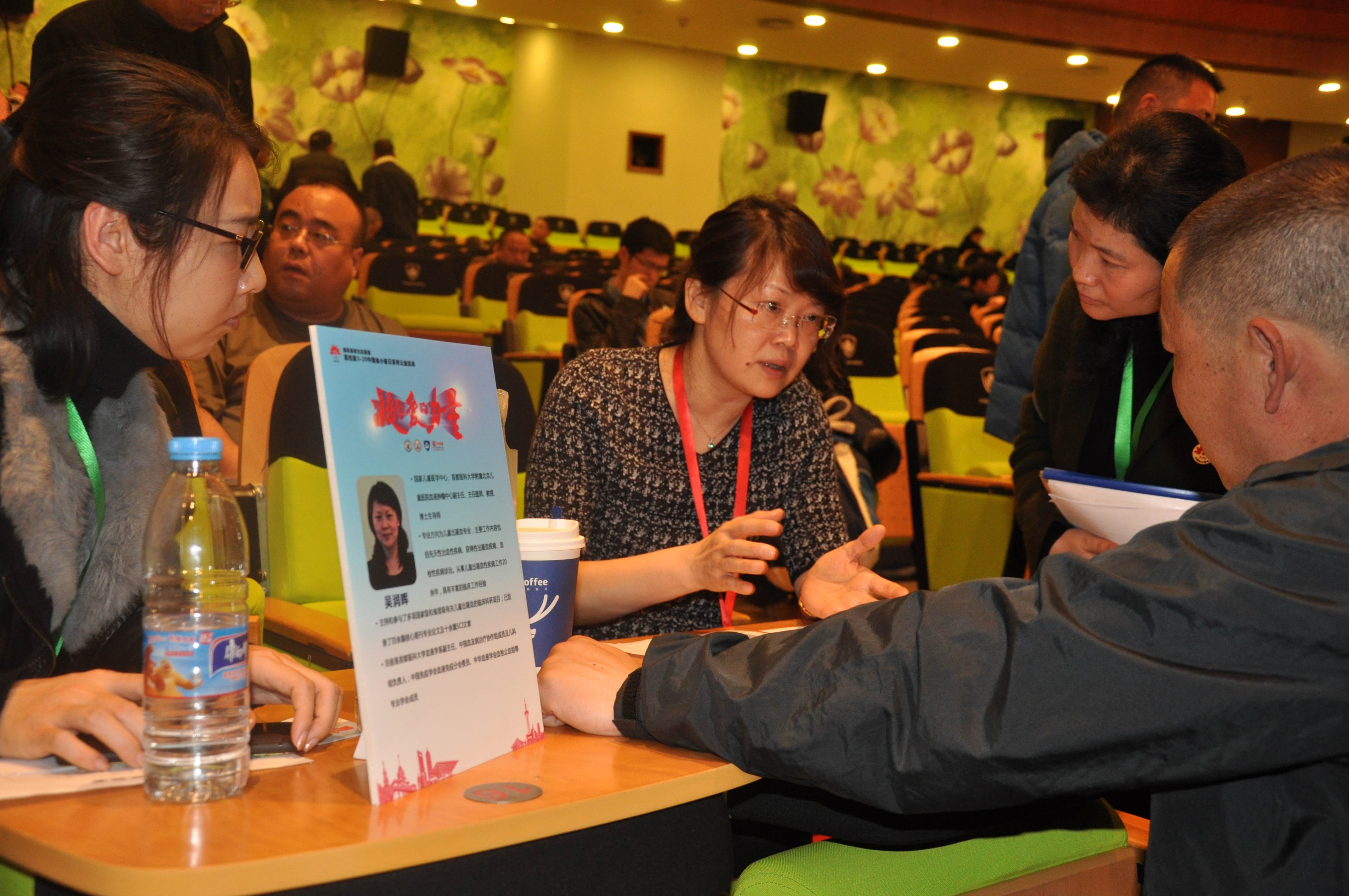 第四届“中国血小板日” 2019  义诊沙龙