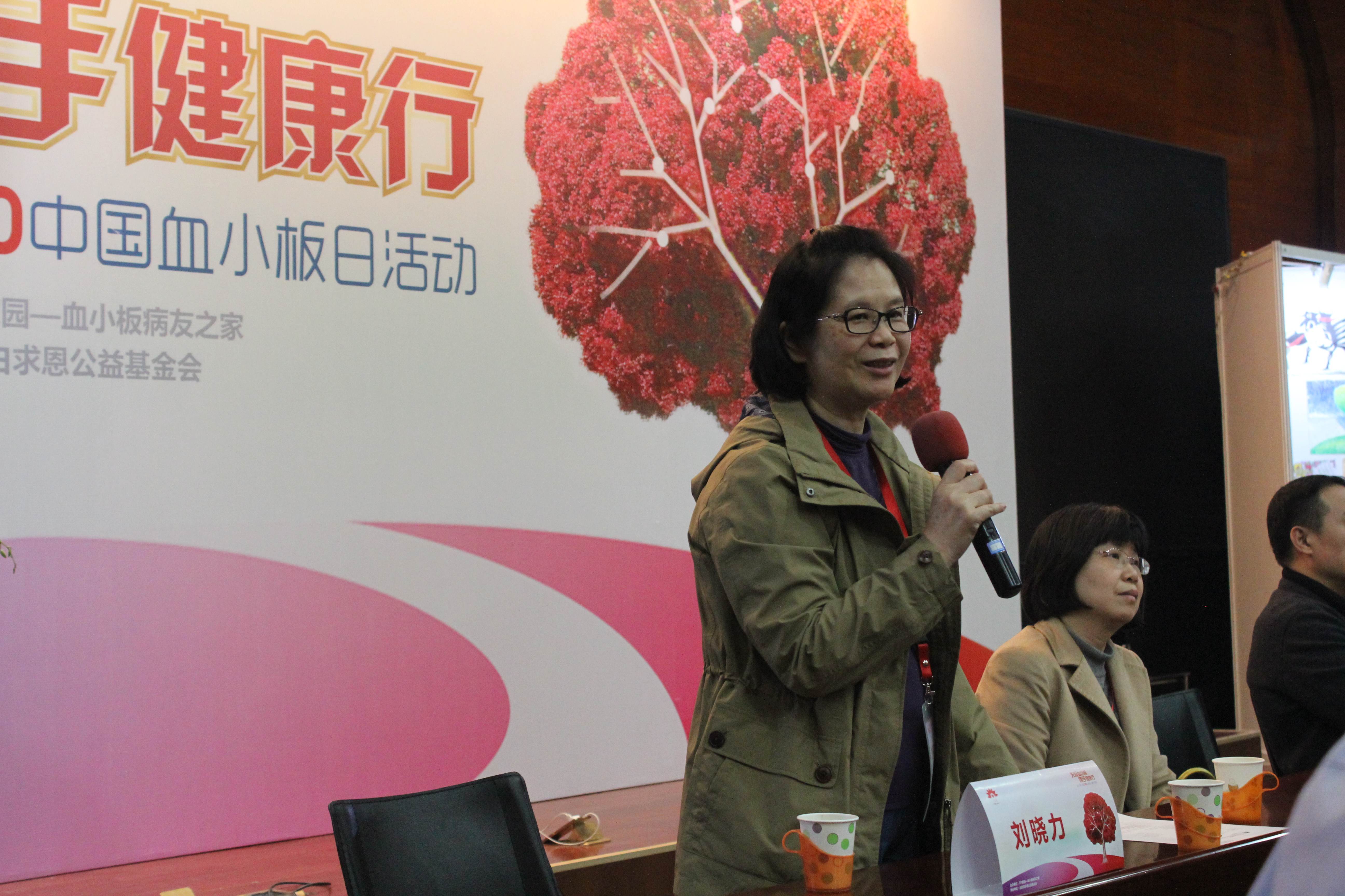 第二届“中国血小板日” 北京站 2017