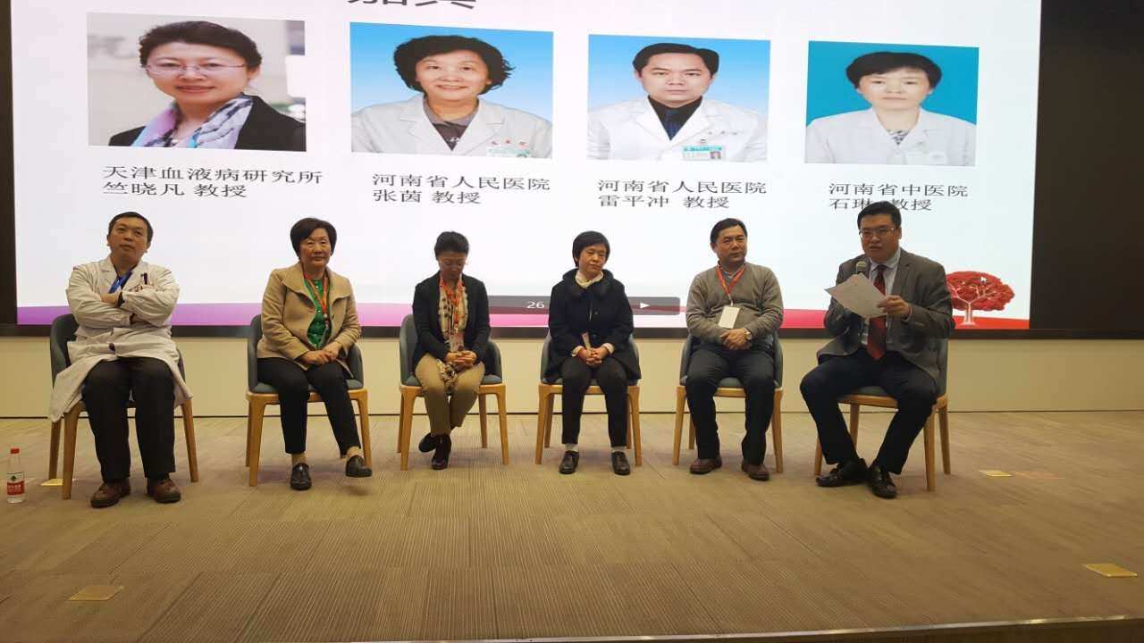 第二届“中国血小板日” 郑州站 2017