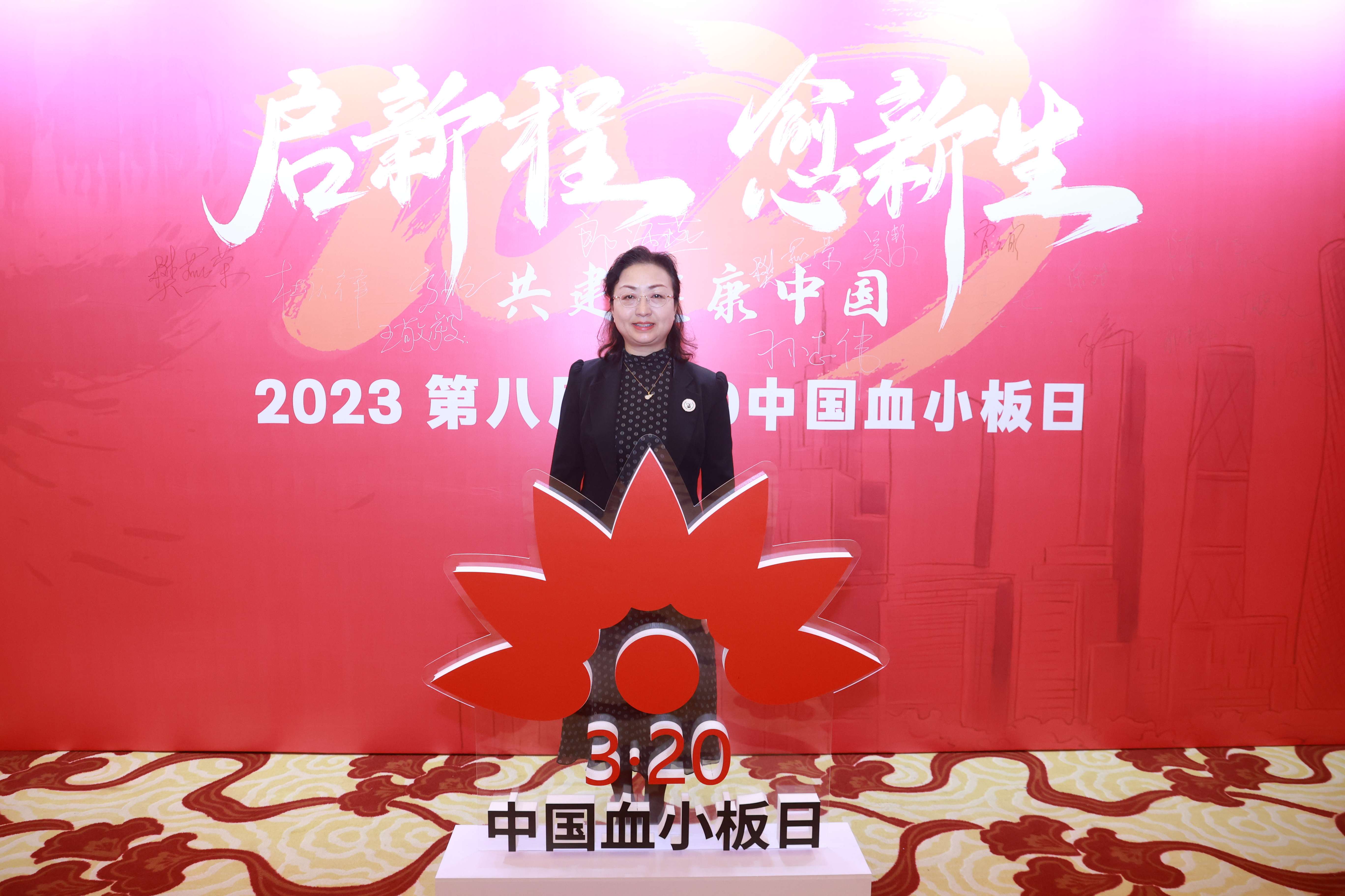 第八届3.20中国血小板日公益活动 广州站 2023